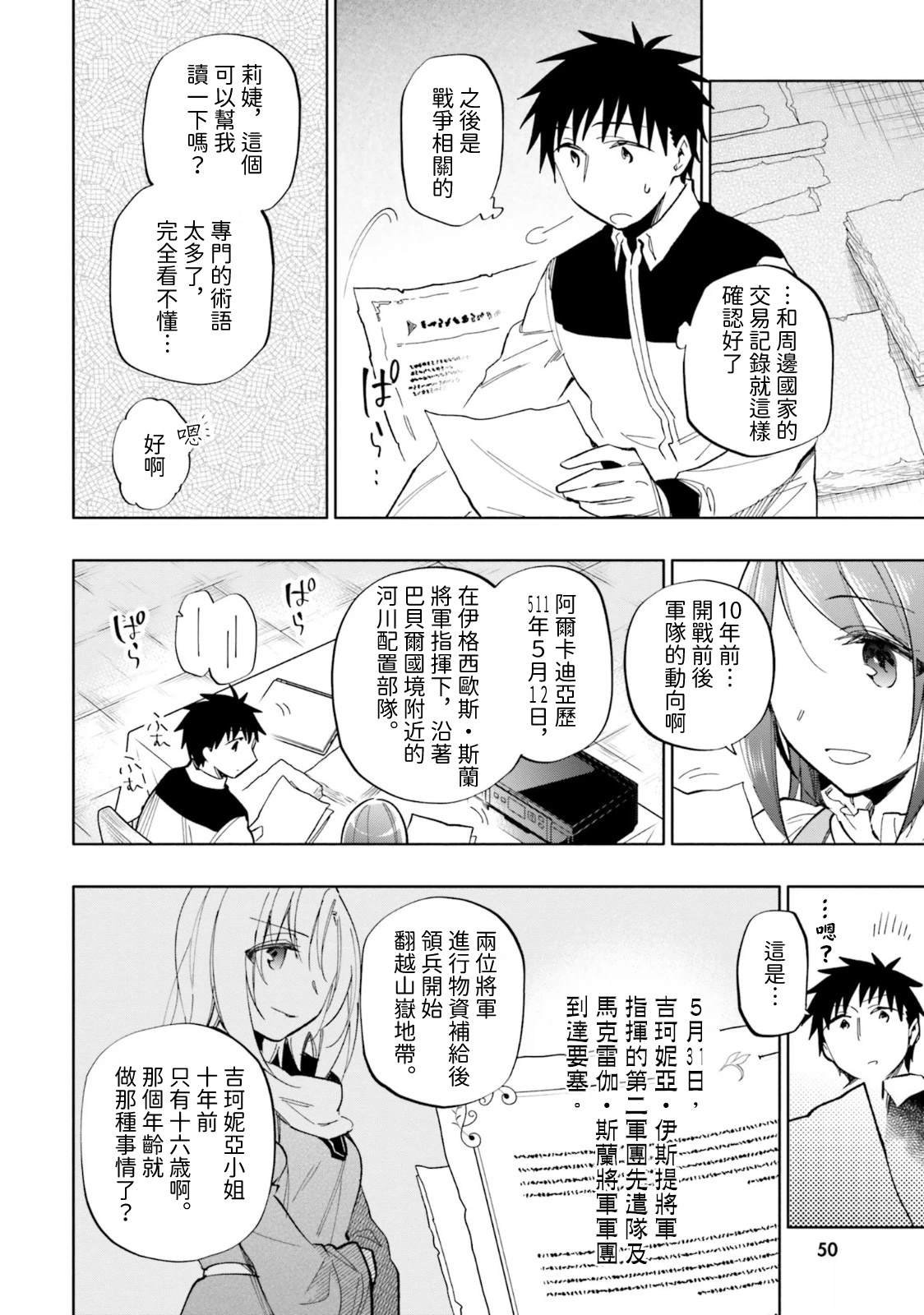 第34话