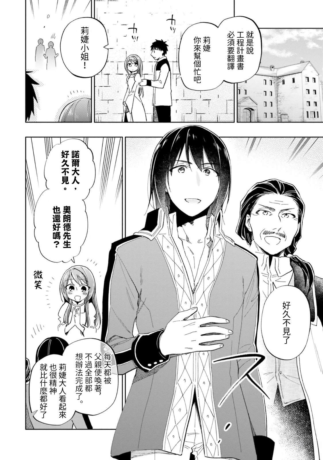 第34话