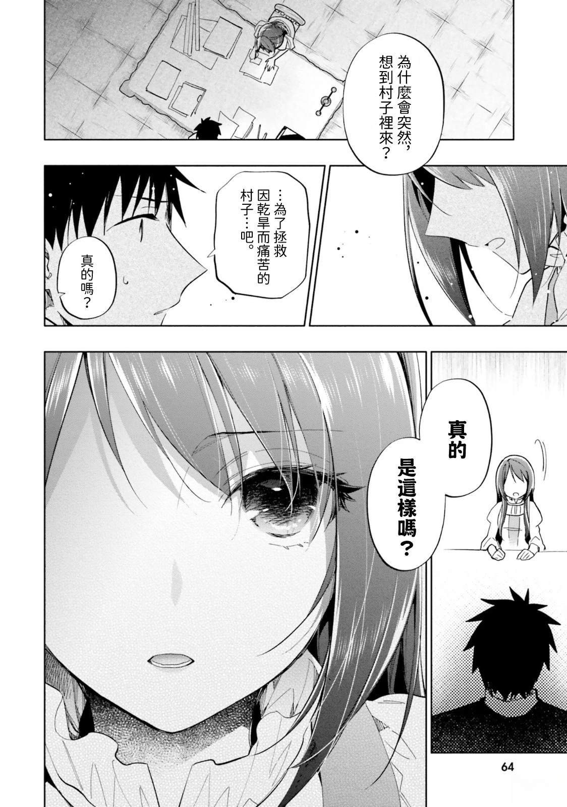 第34话