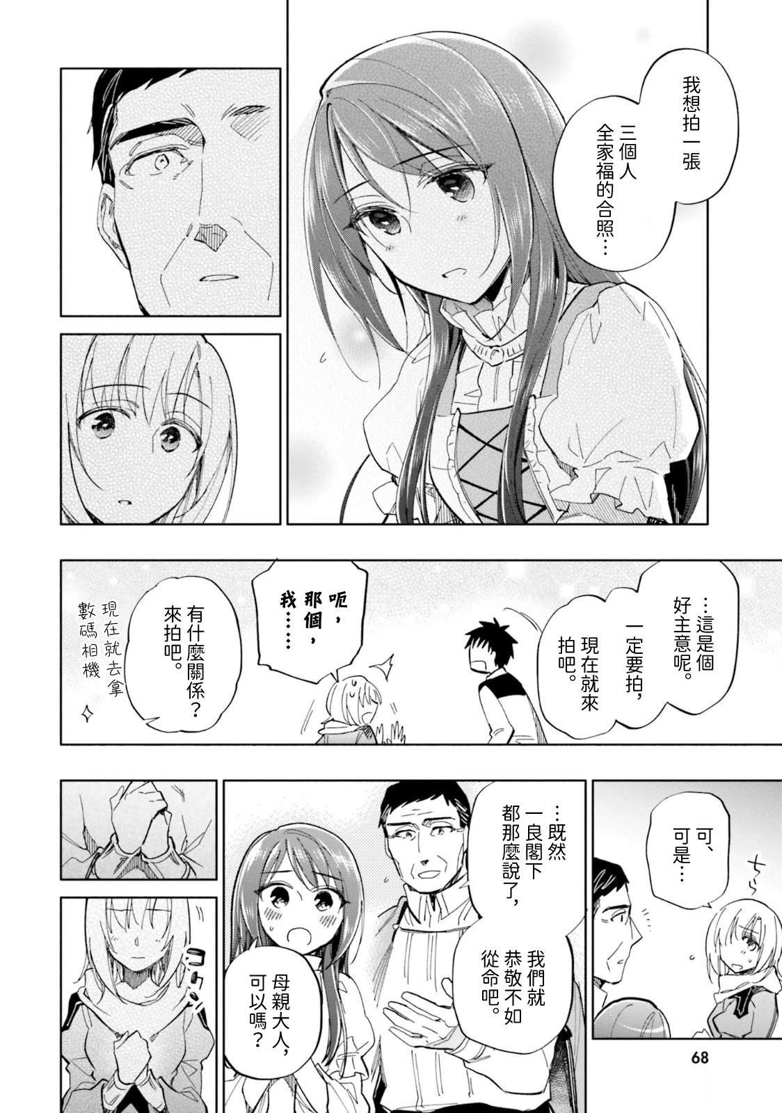 第34话