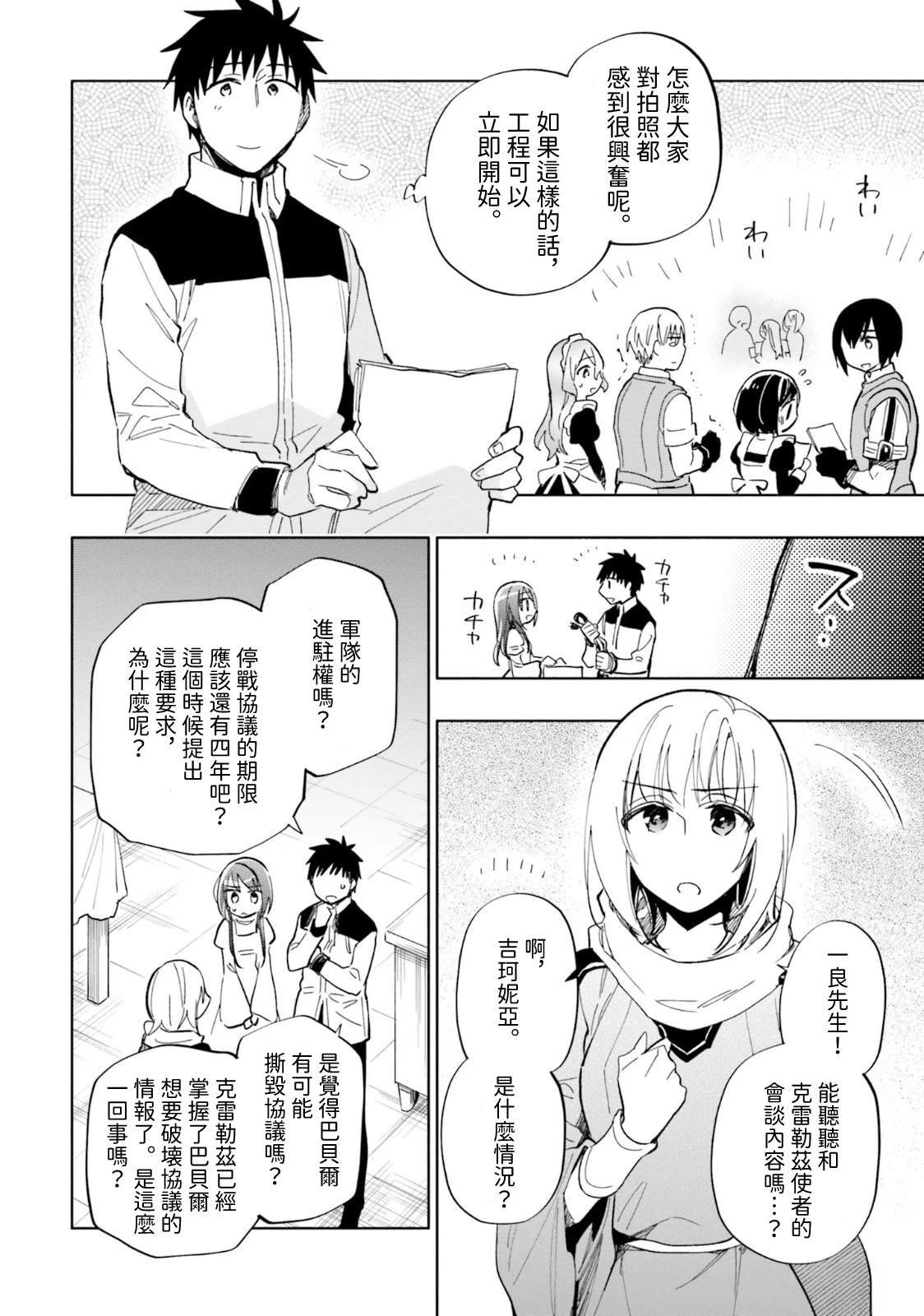 第34话