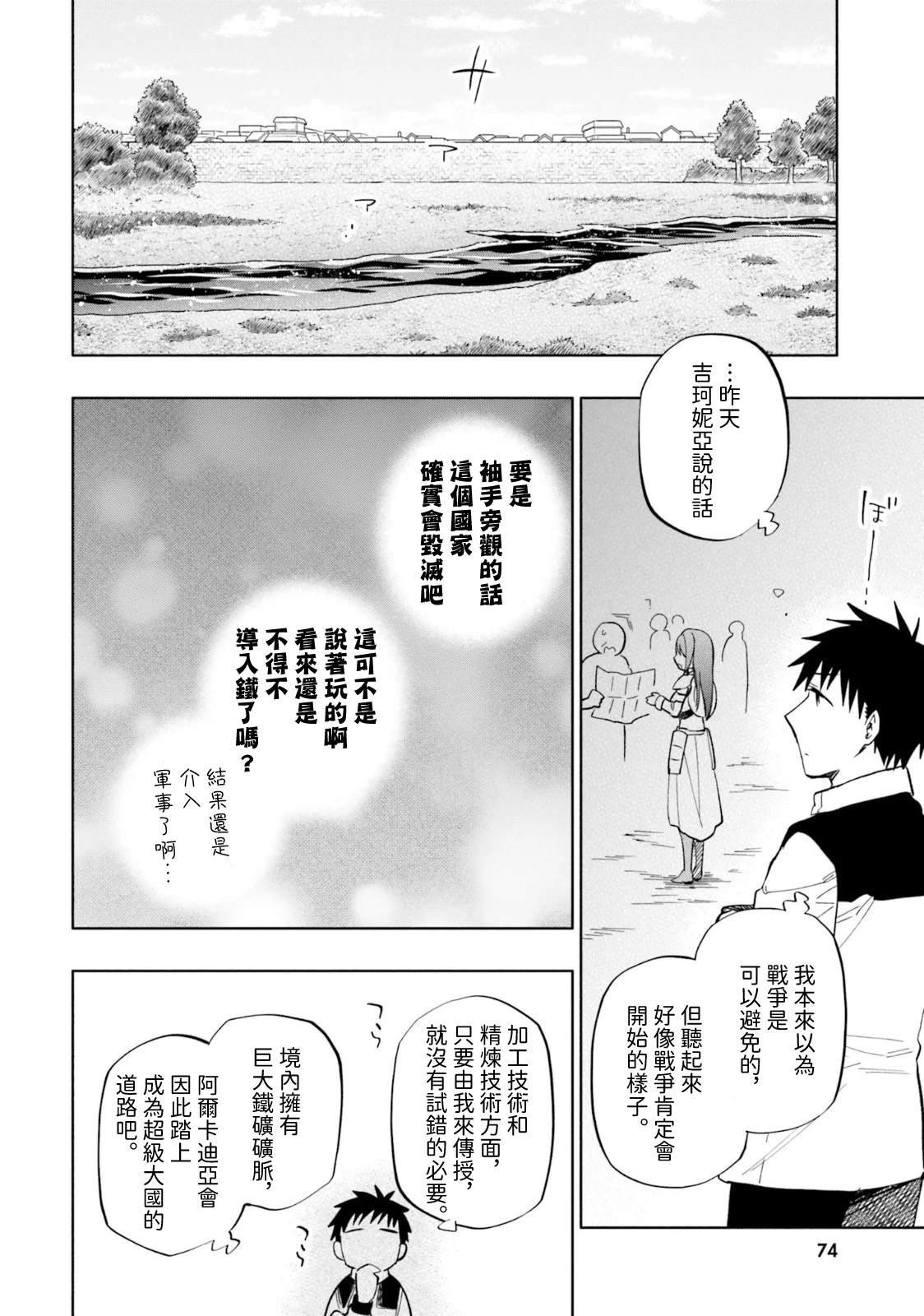 第34话