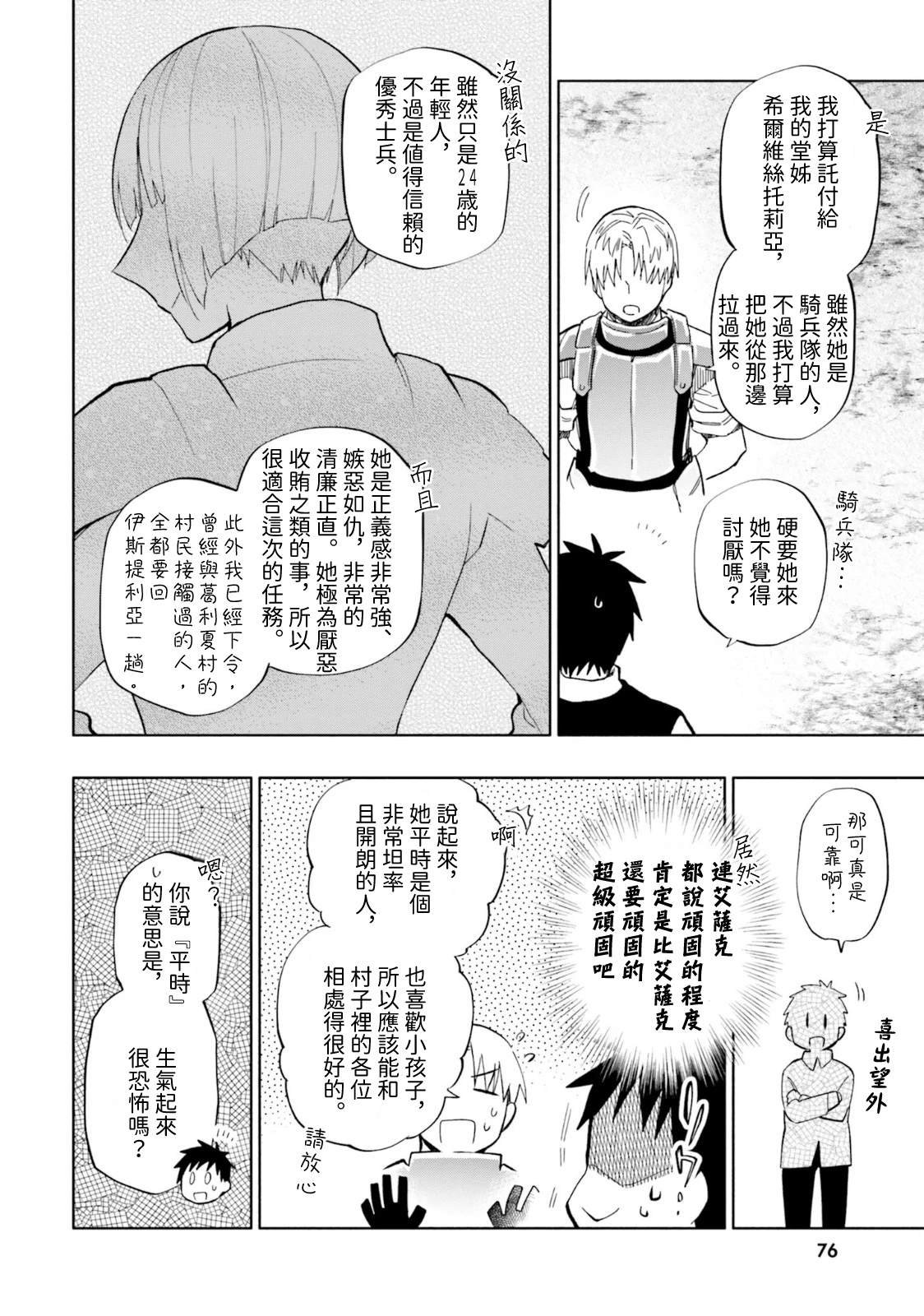 第34话