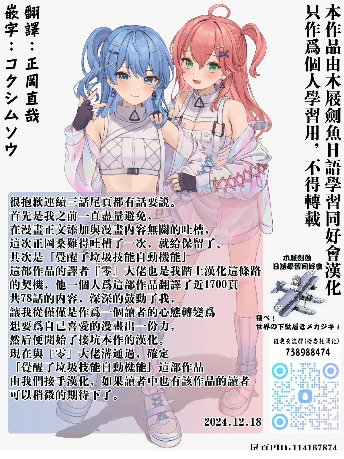 第34话
