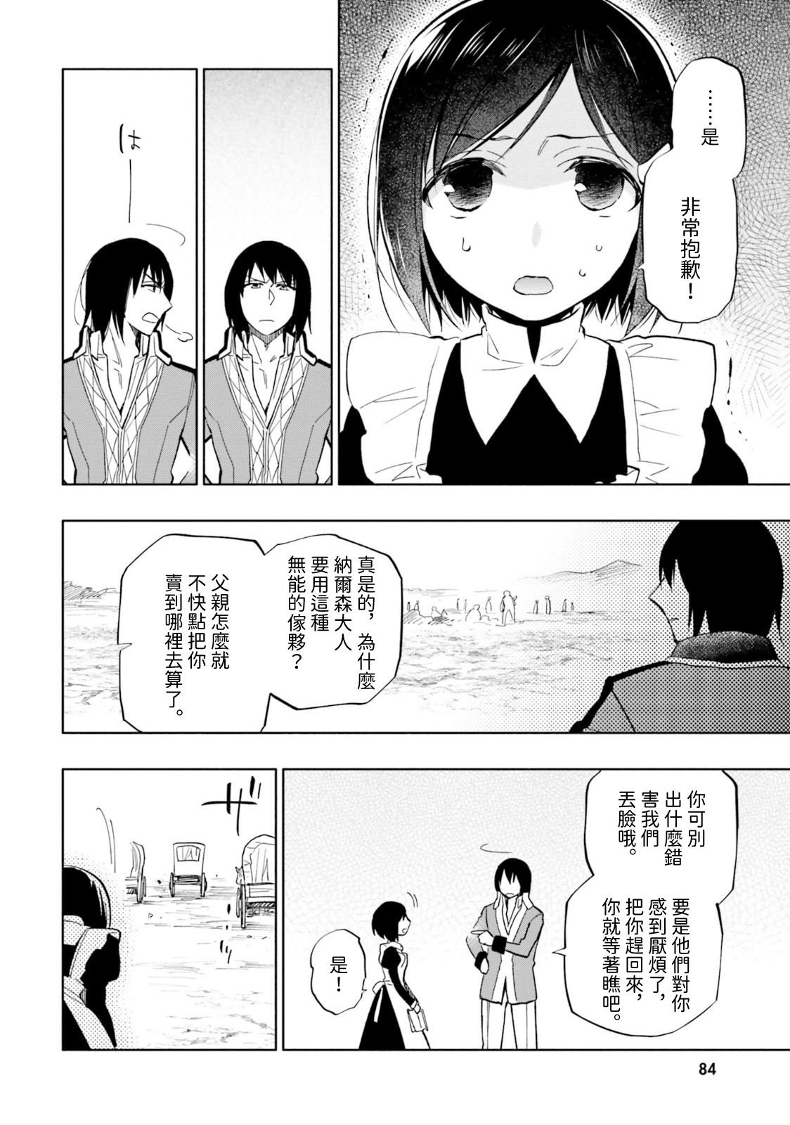 第35话