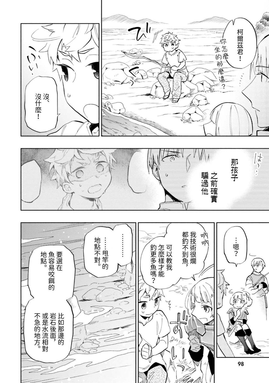 第35话