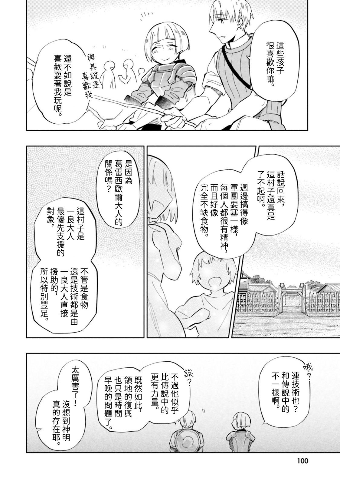 第35话