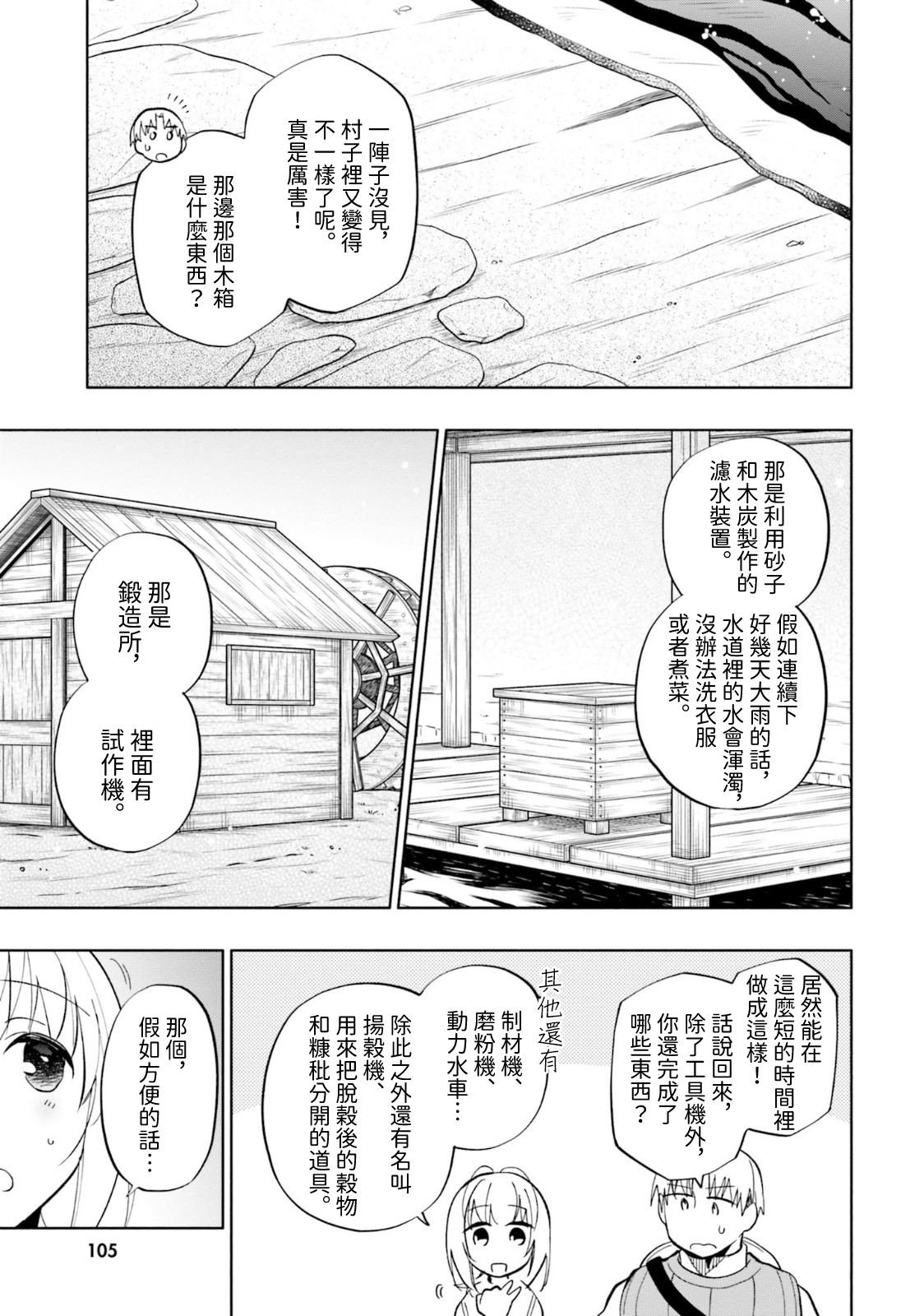 第35话