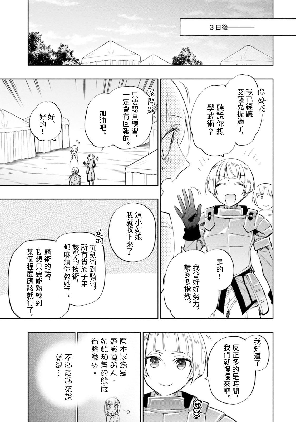 第35话