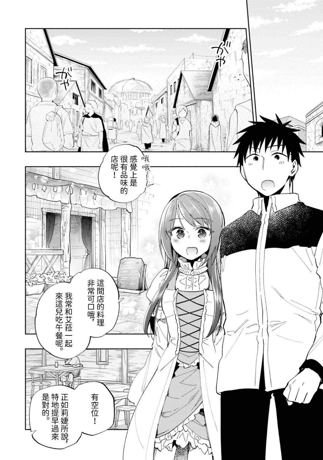 第36话
