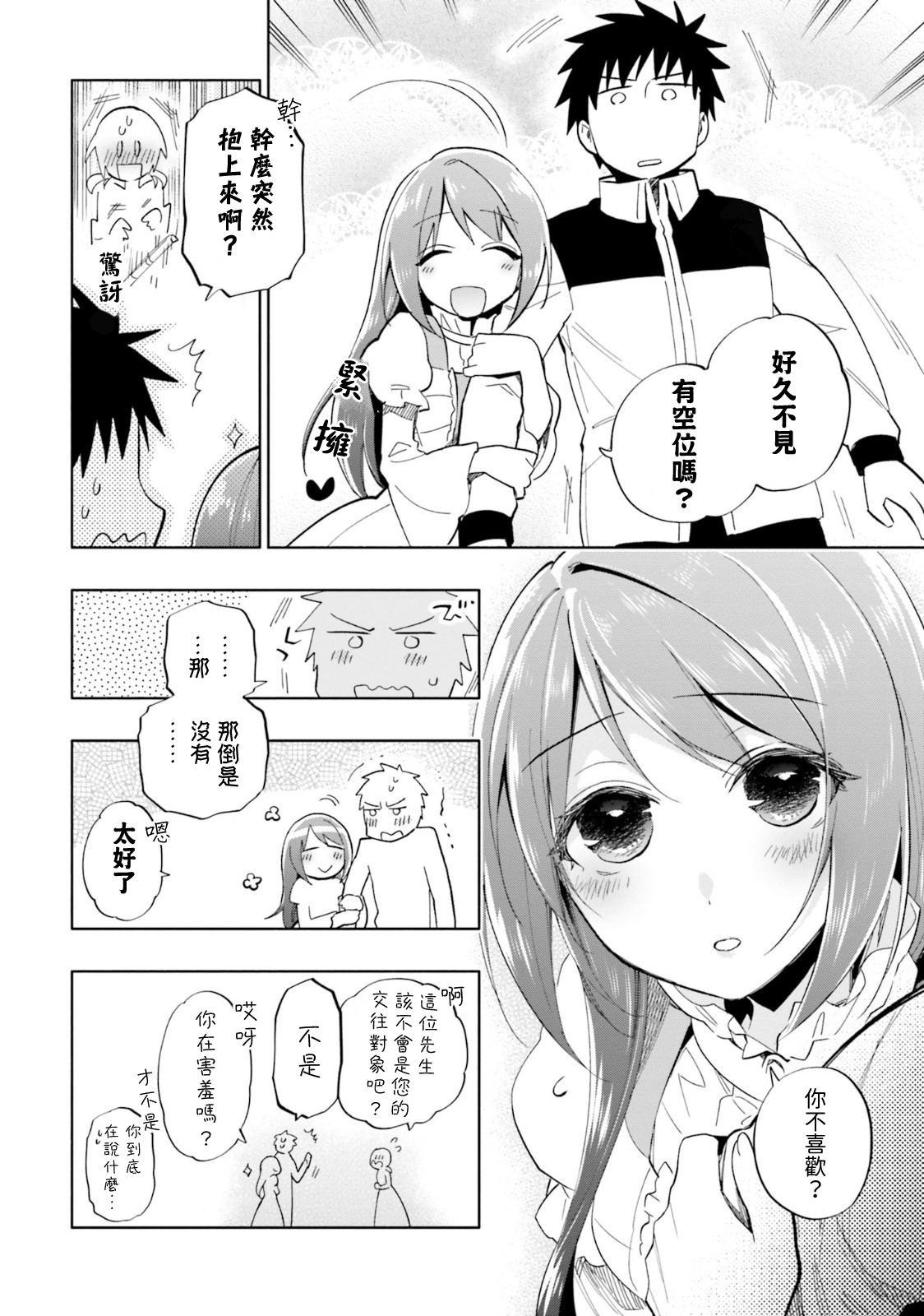 第36话