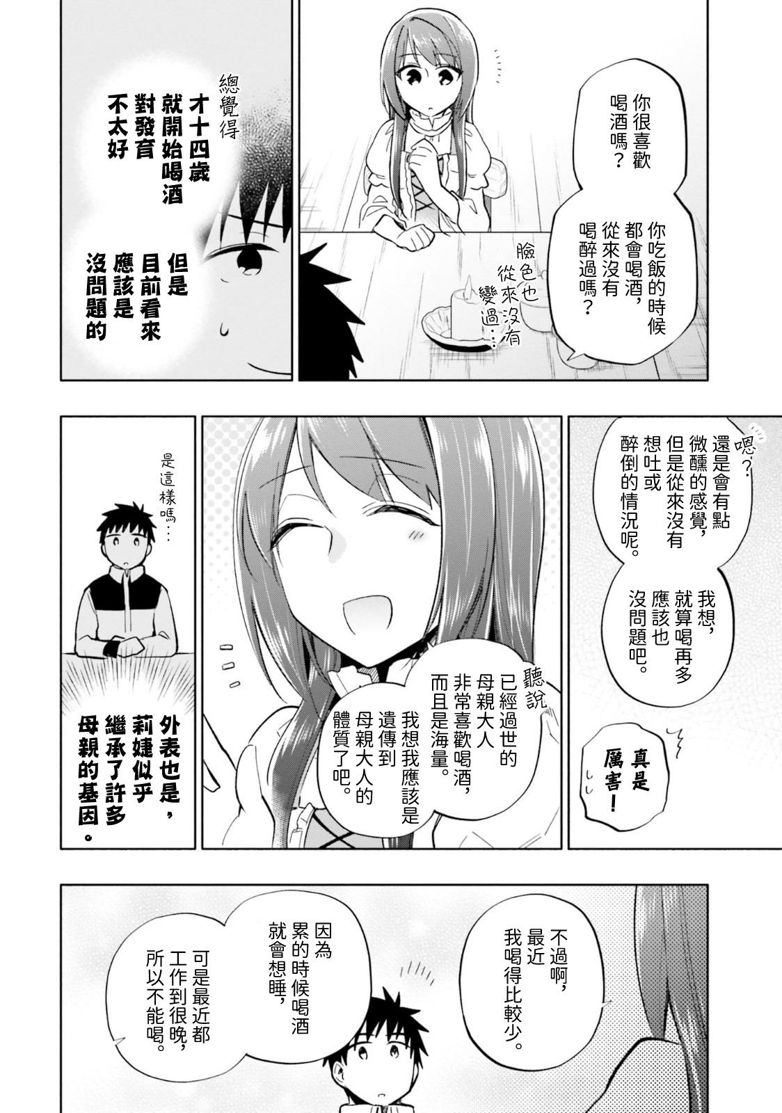第36话