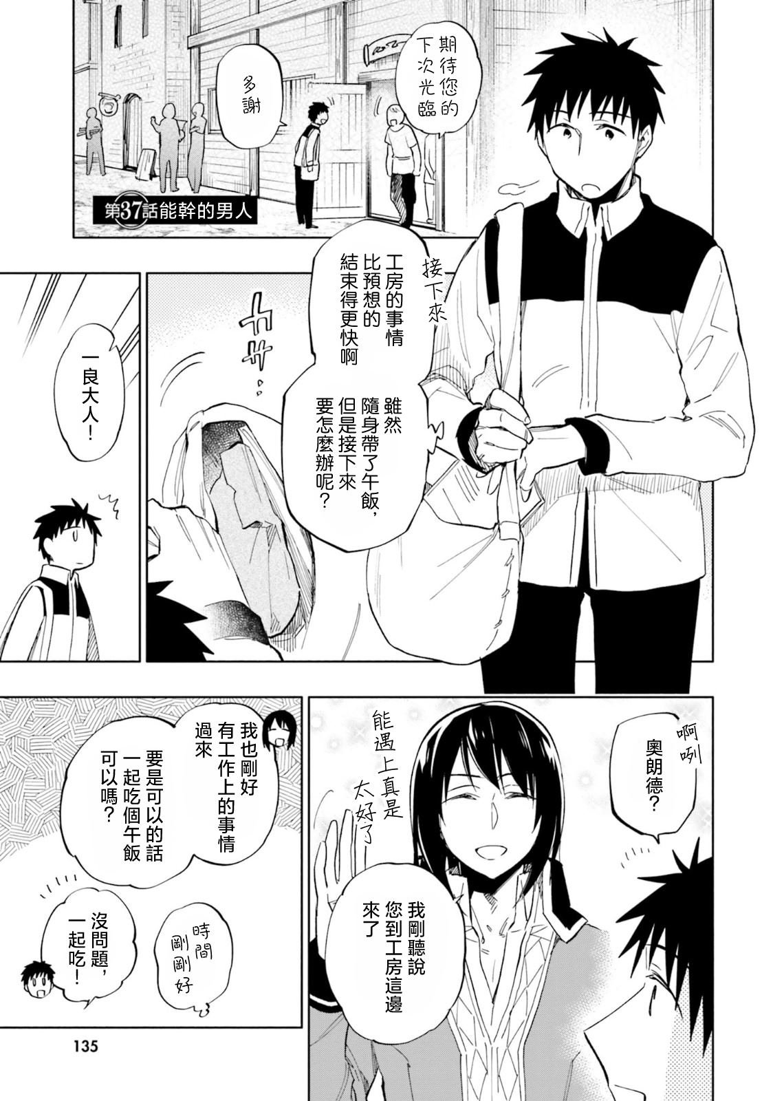 第37话