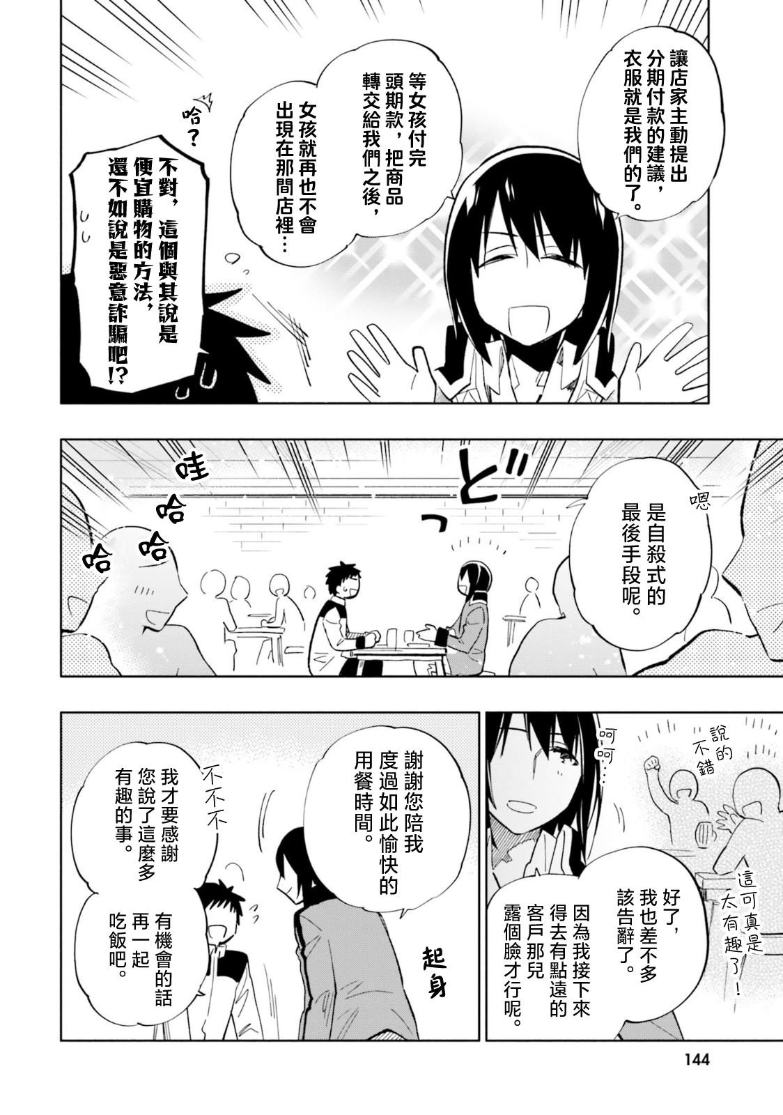 第37话