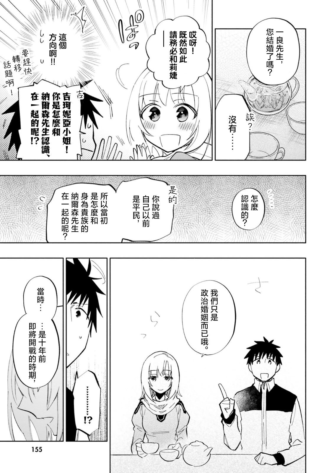 第37话