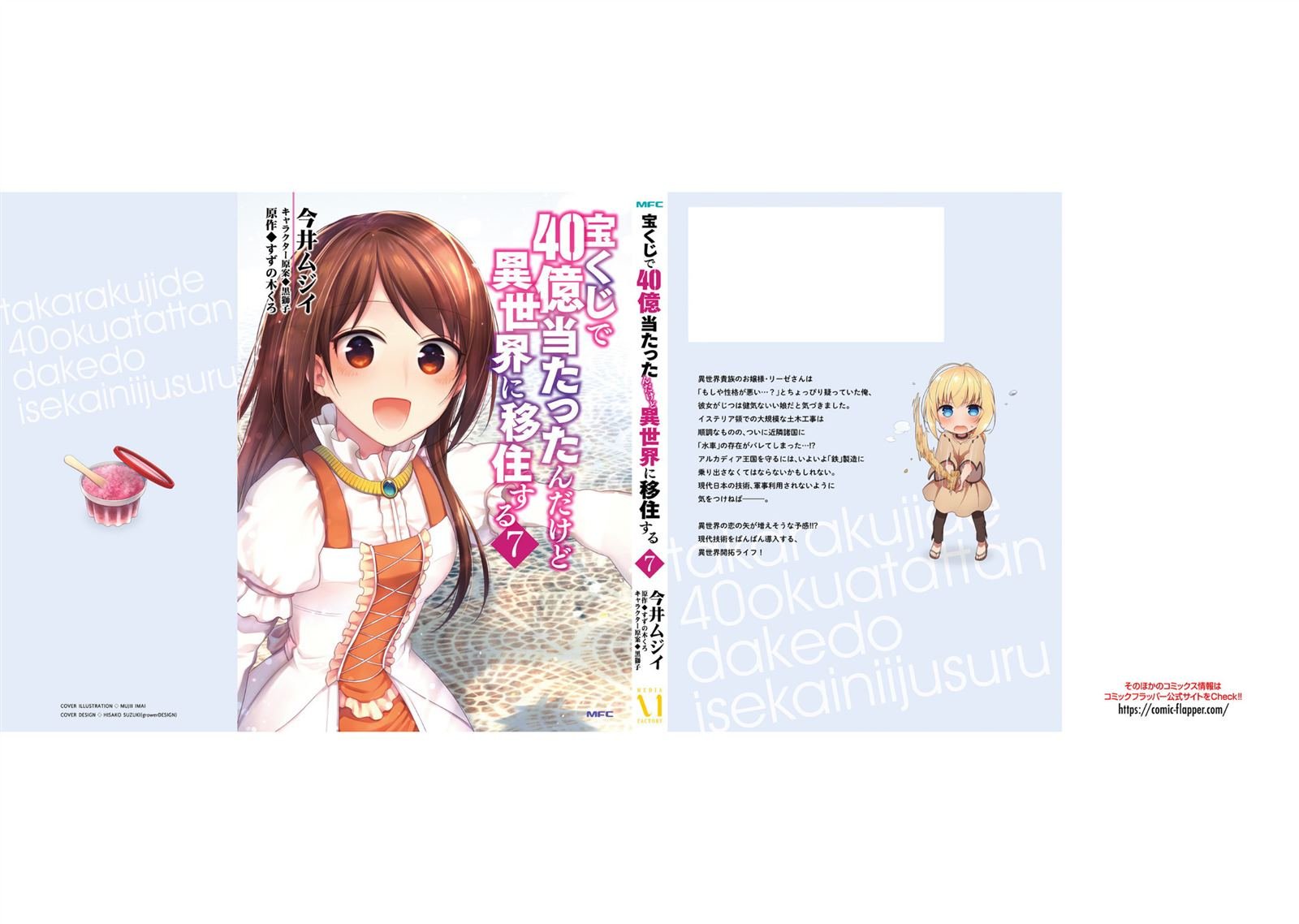第37话