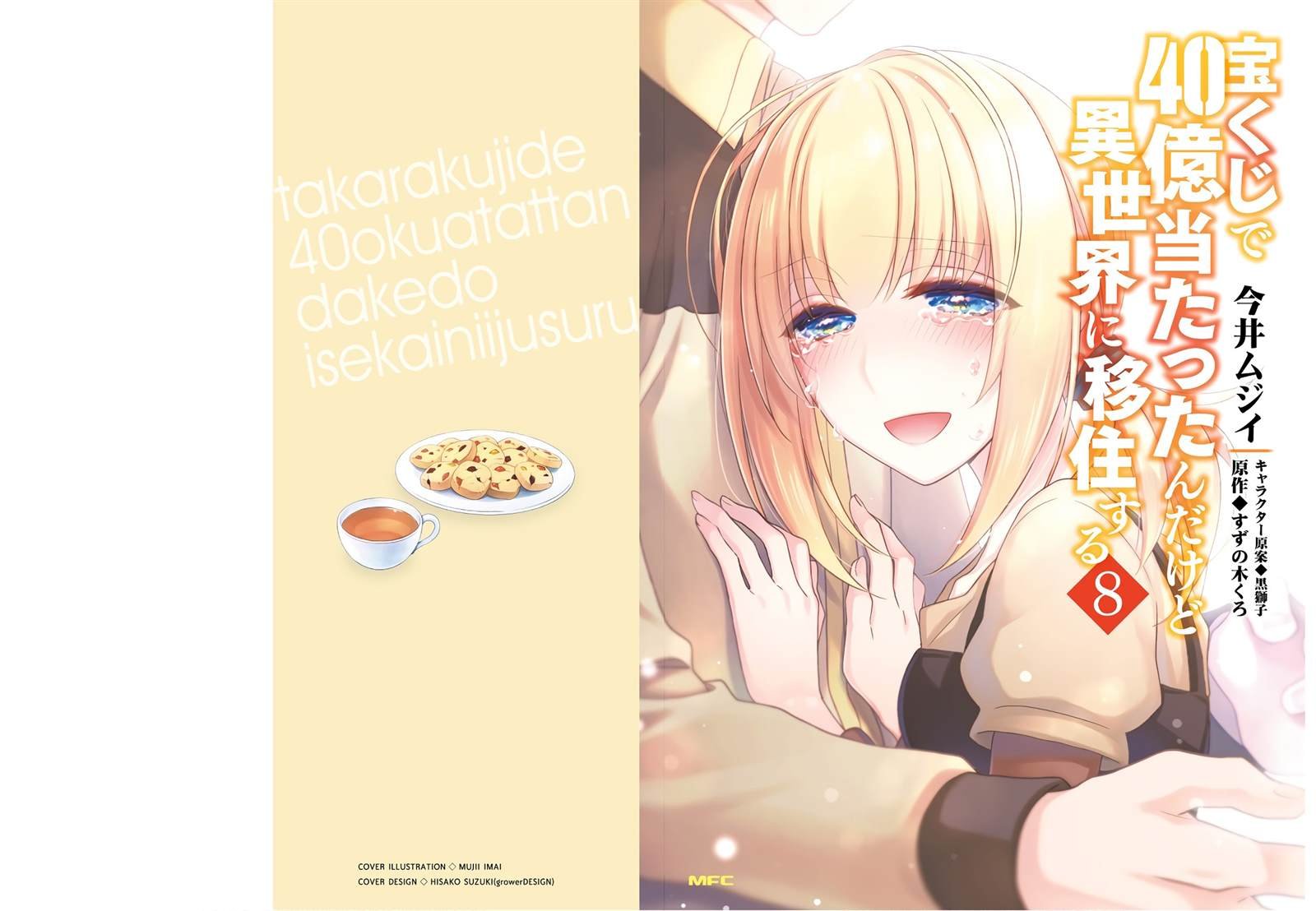 第38话