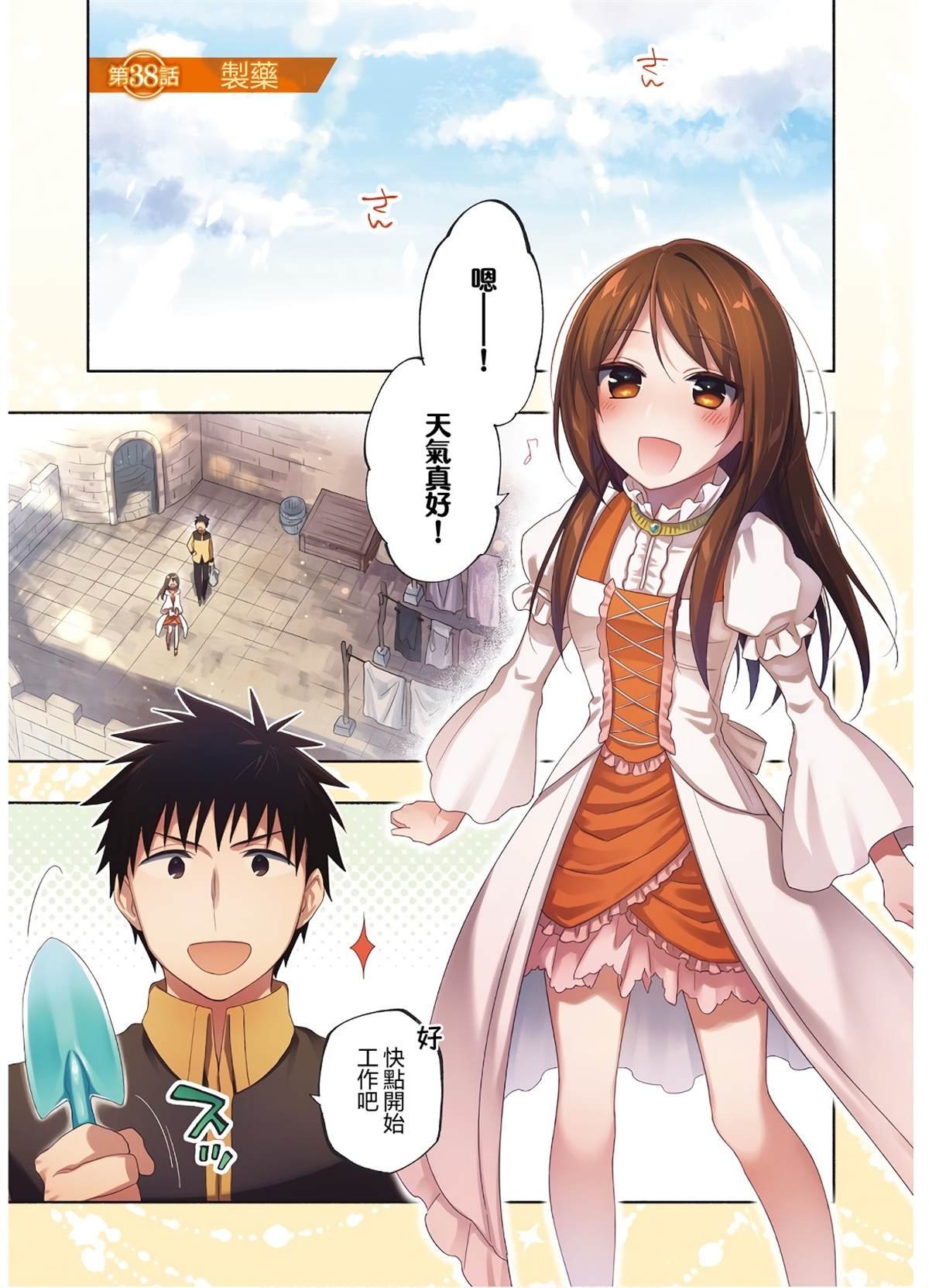 第38话