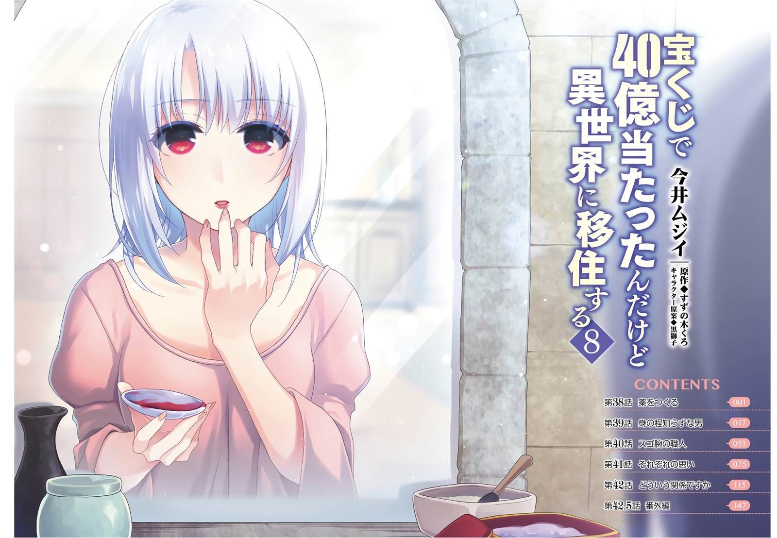 第38话