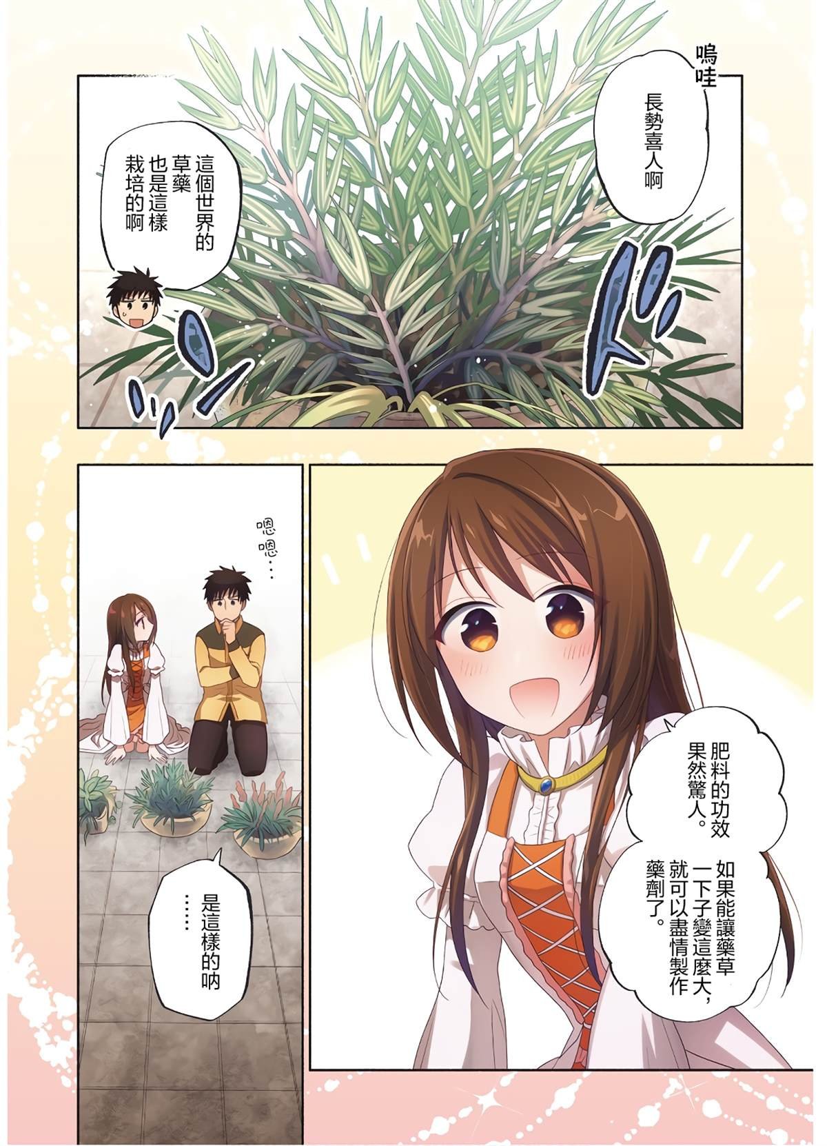 第38话