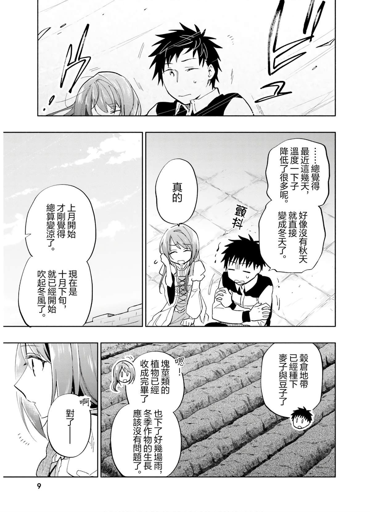 第38话
