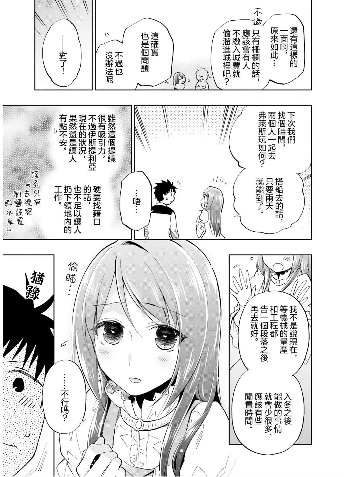 第38话