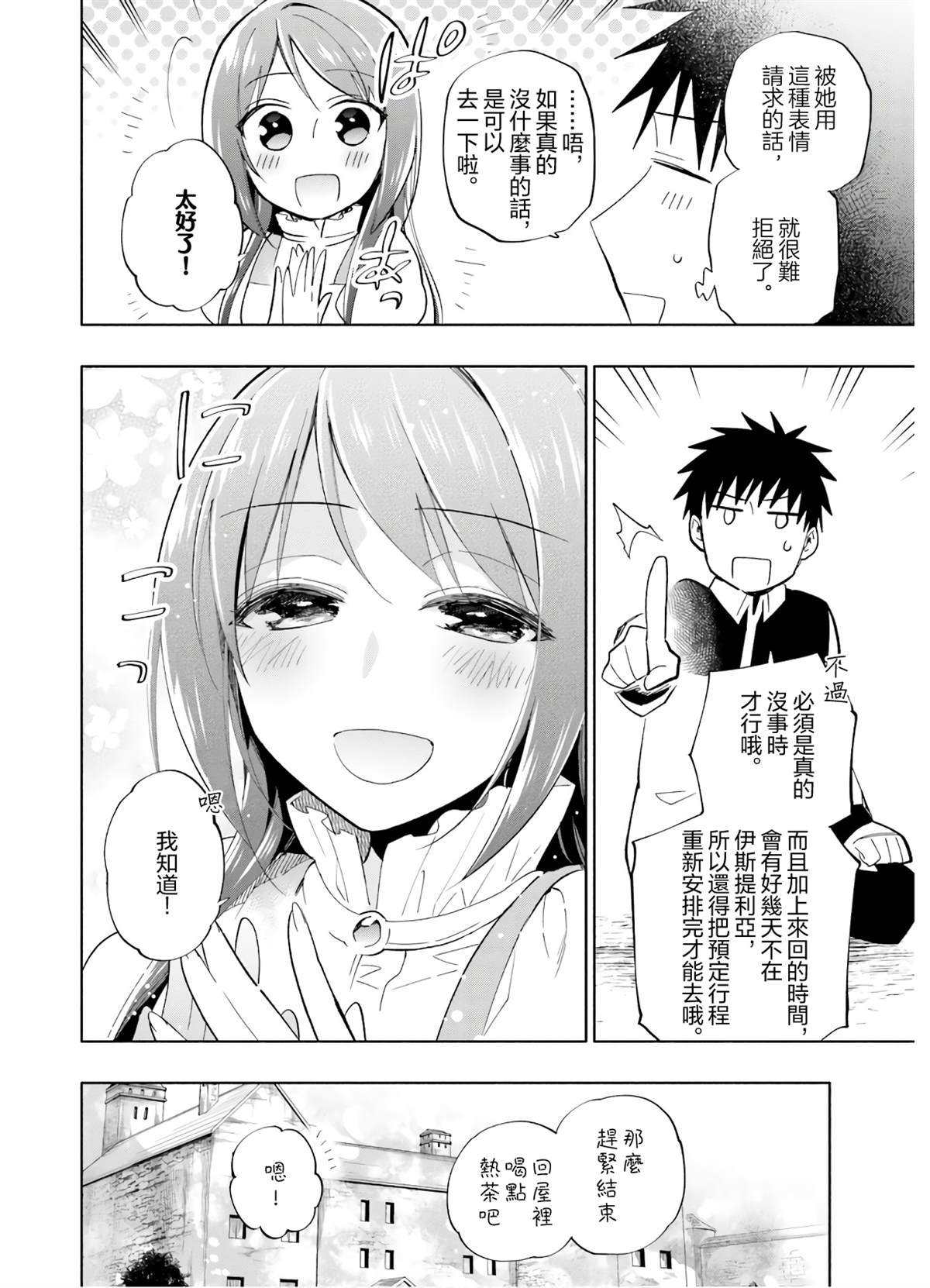 第38话