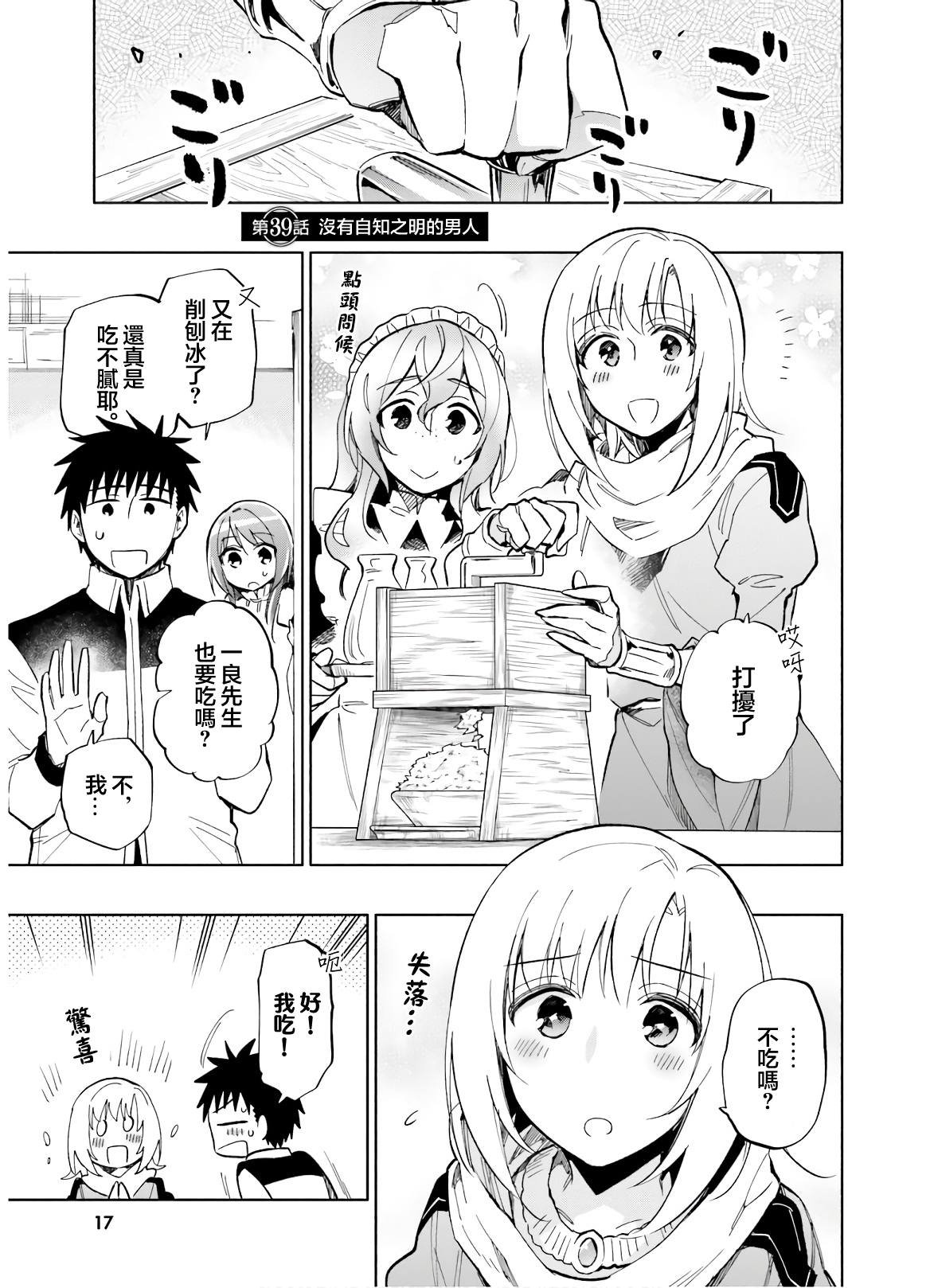 第39话