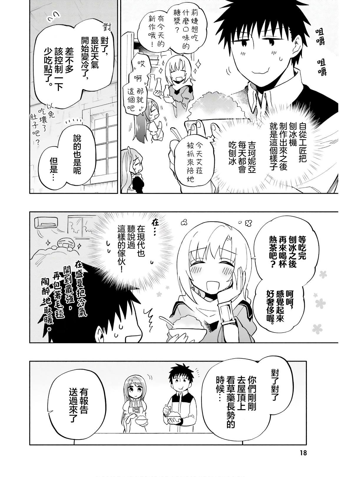 第39话