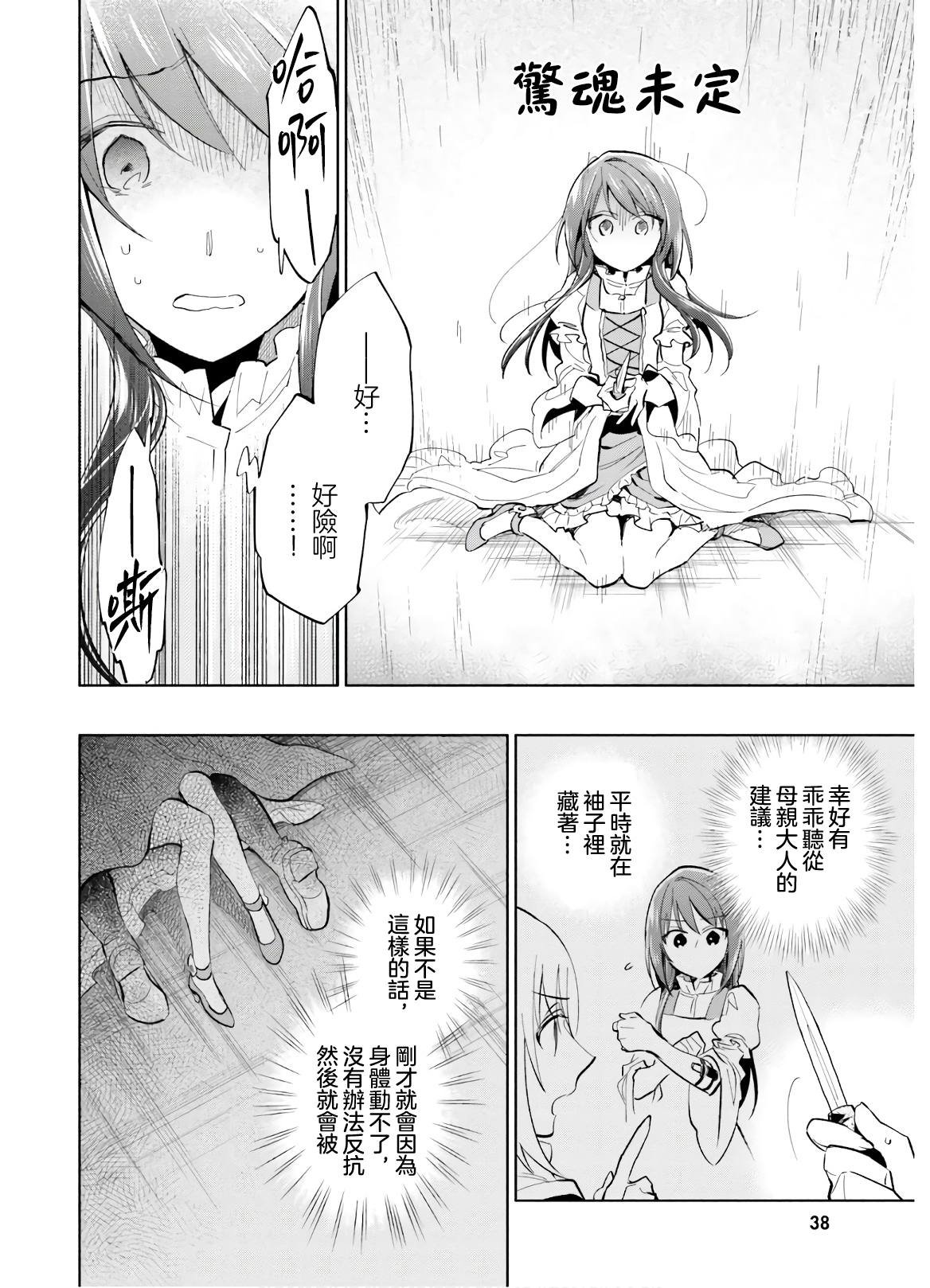 第39话