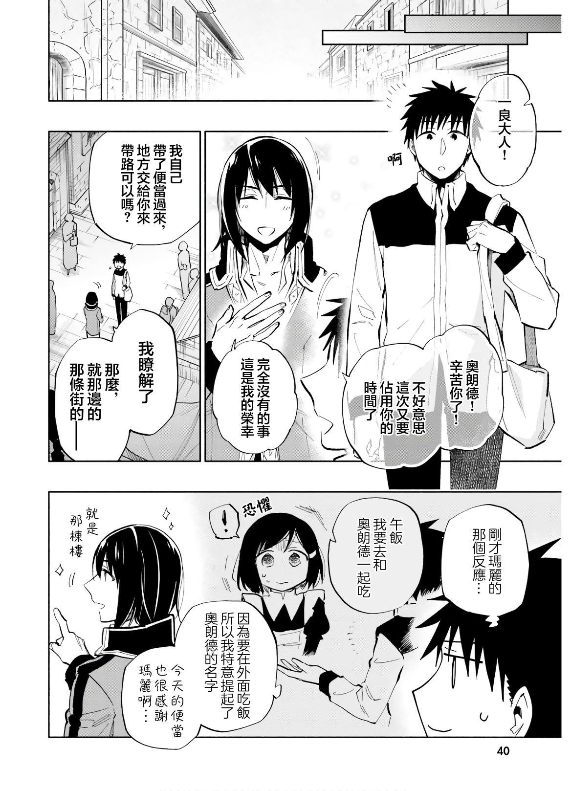 第39话