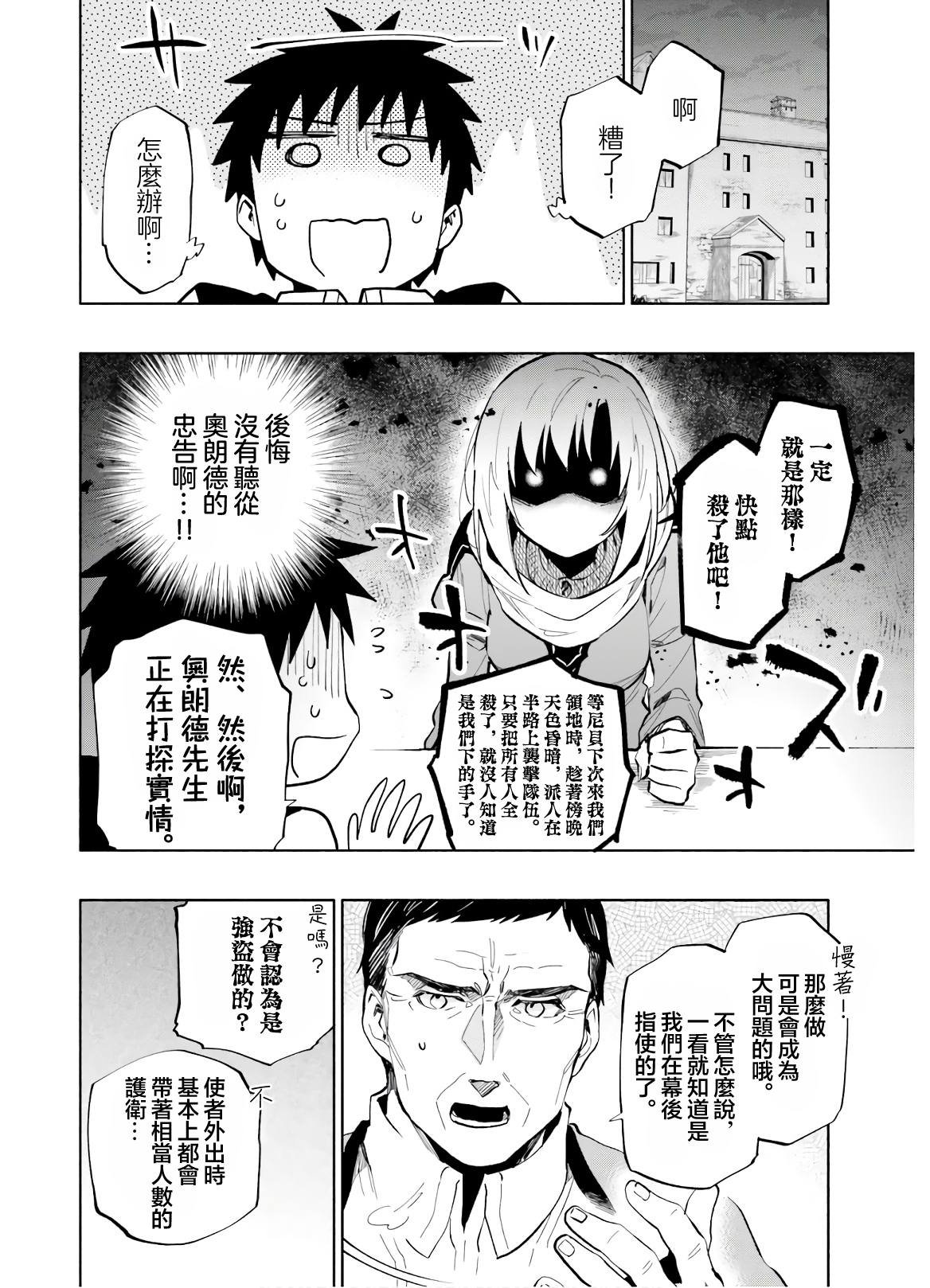 第39话