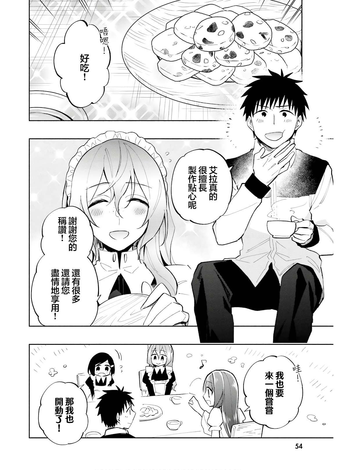 第40话