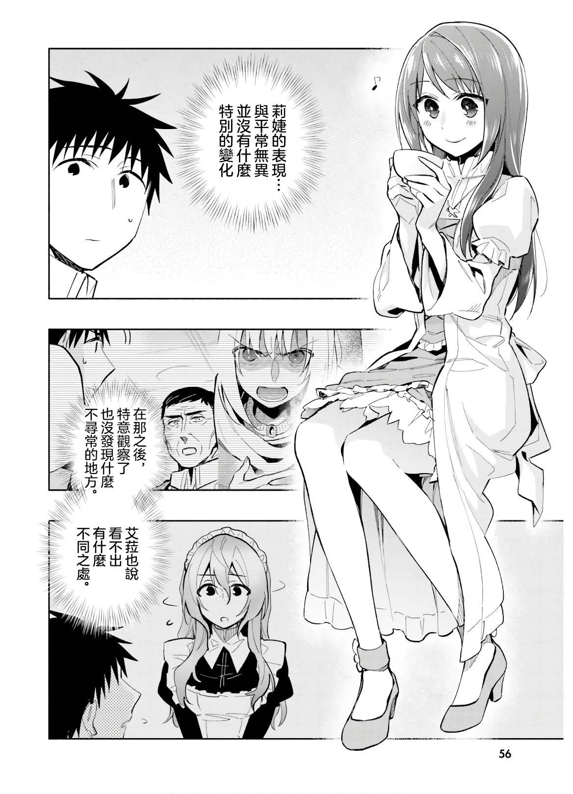 第40话