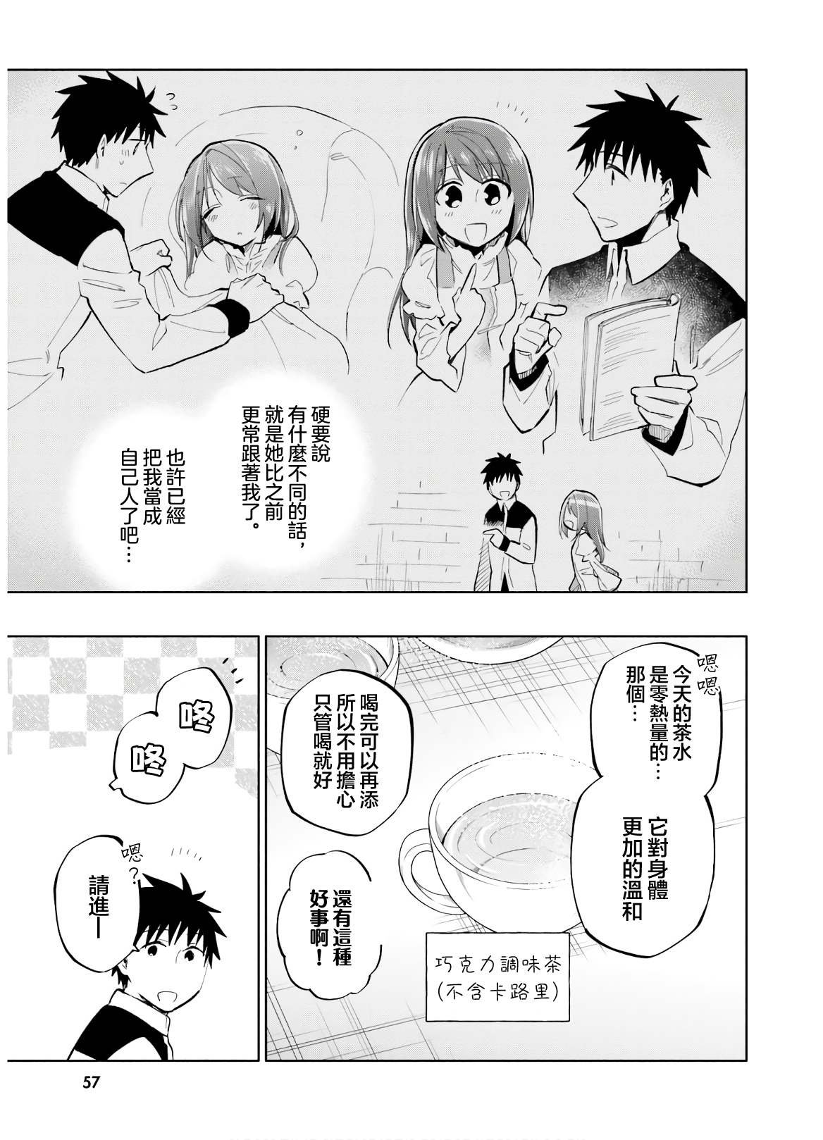 第40话