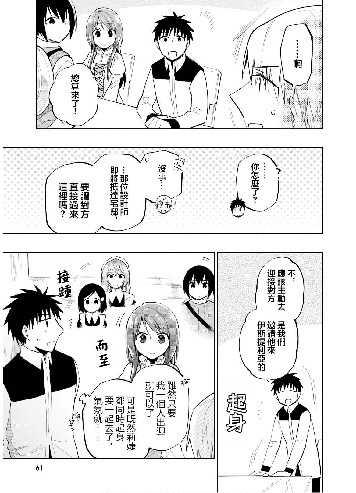 第40话