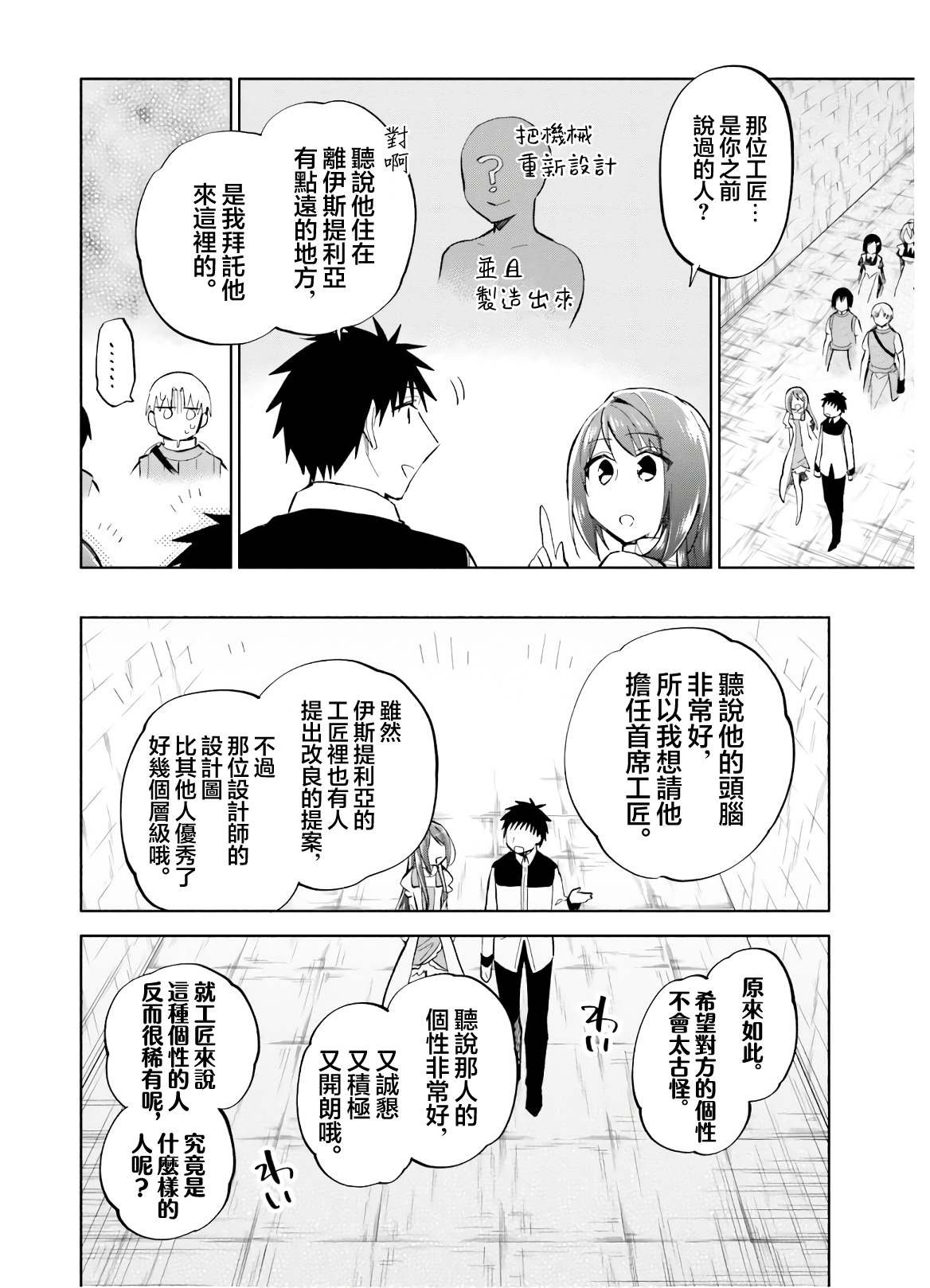 第40话