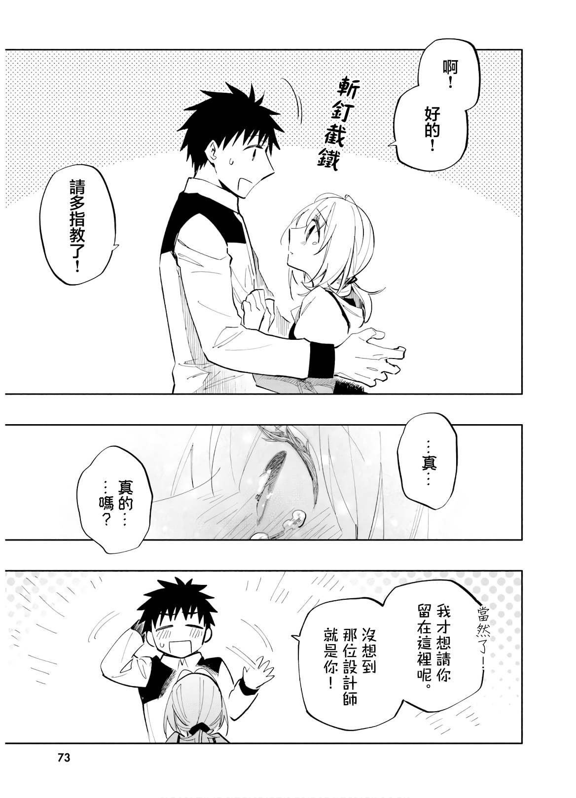 第40话