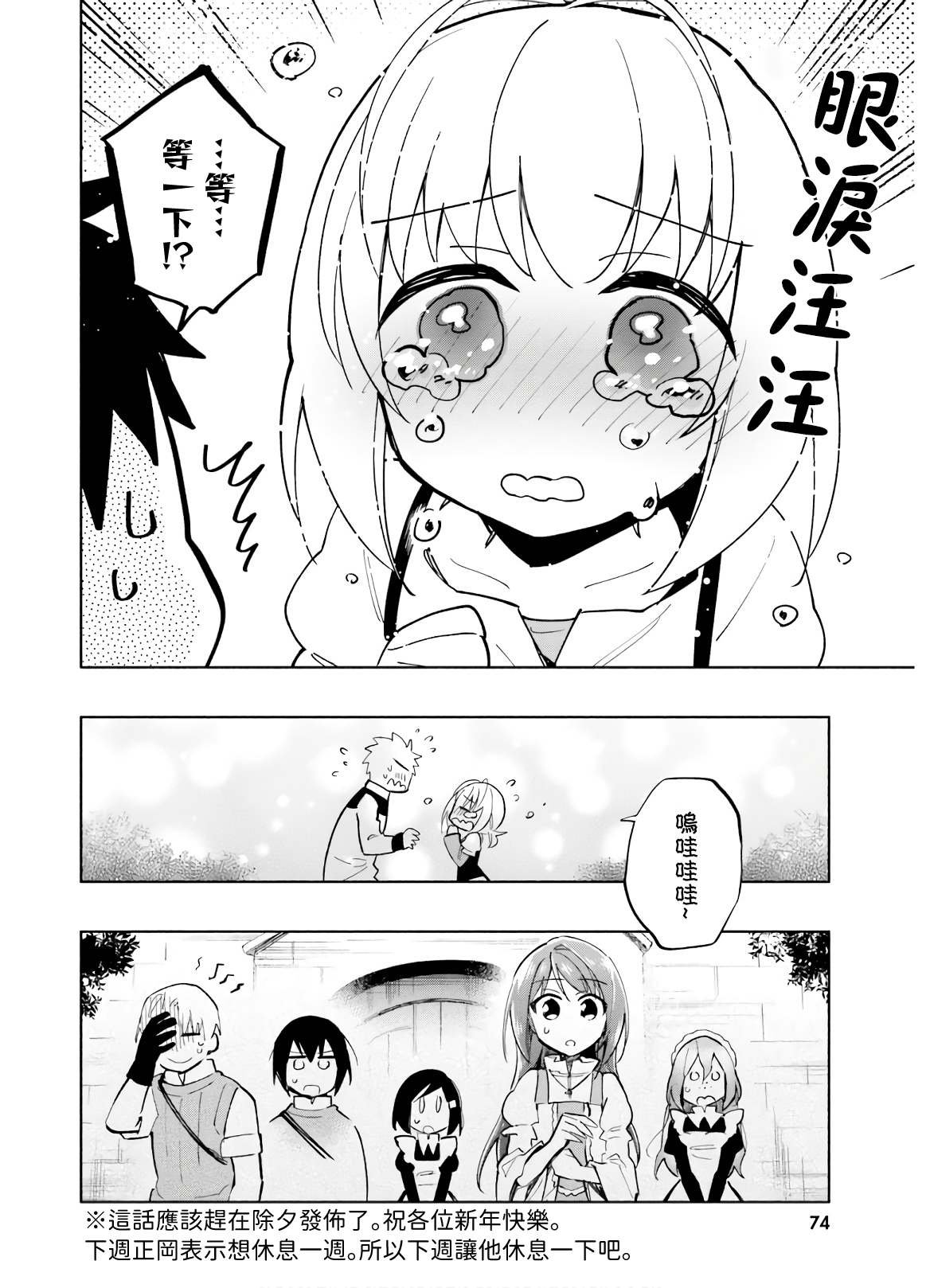 第40话