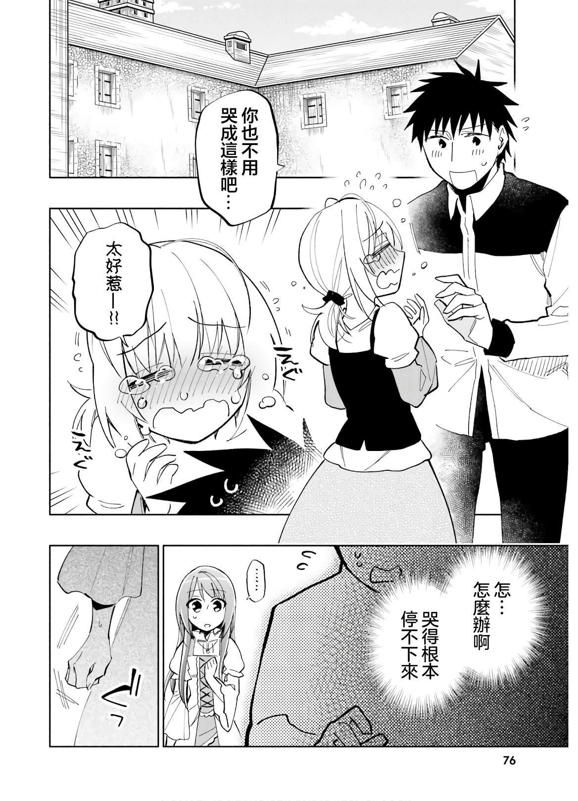 第41话