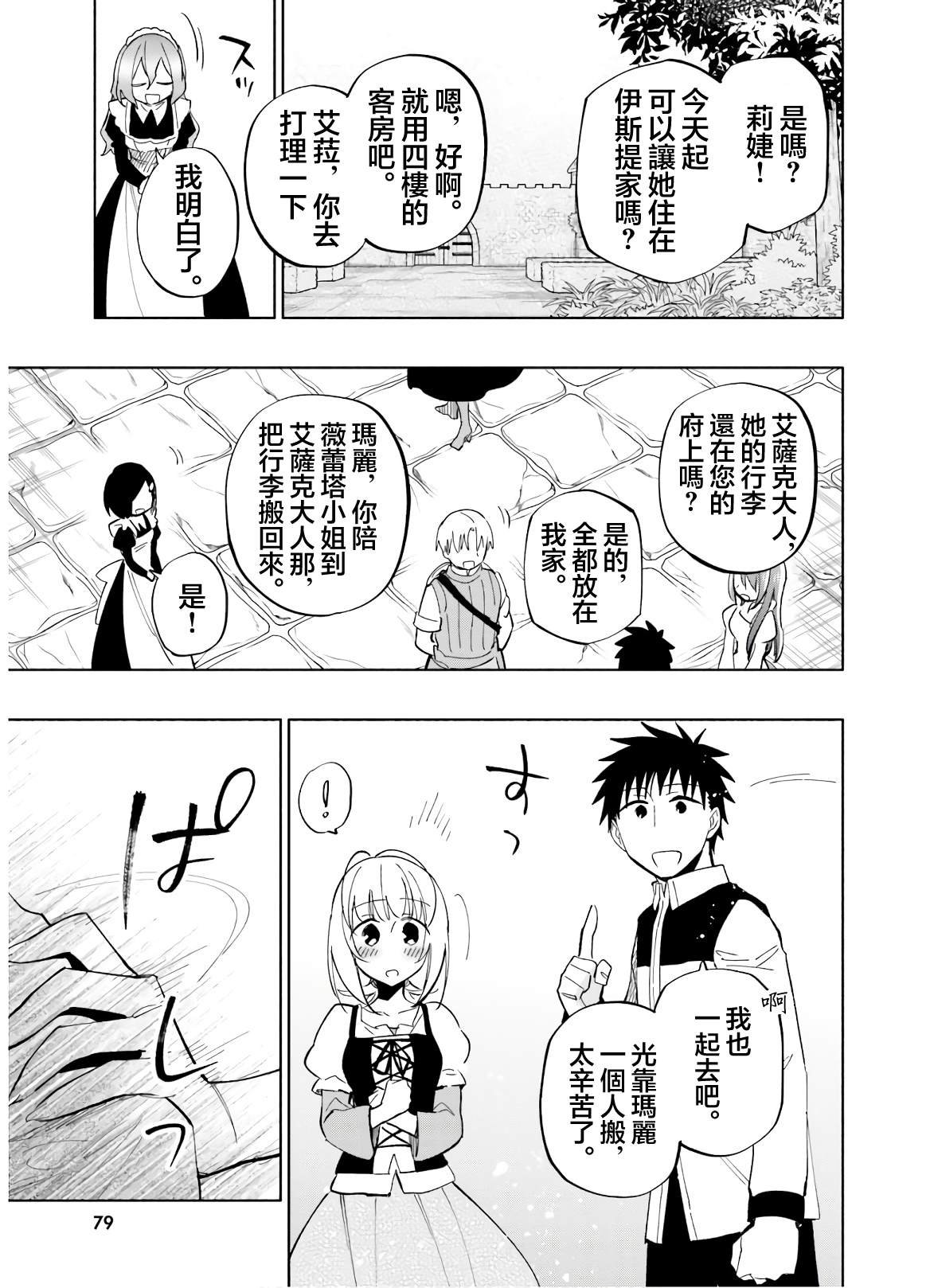 第41话