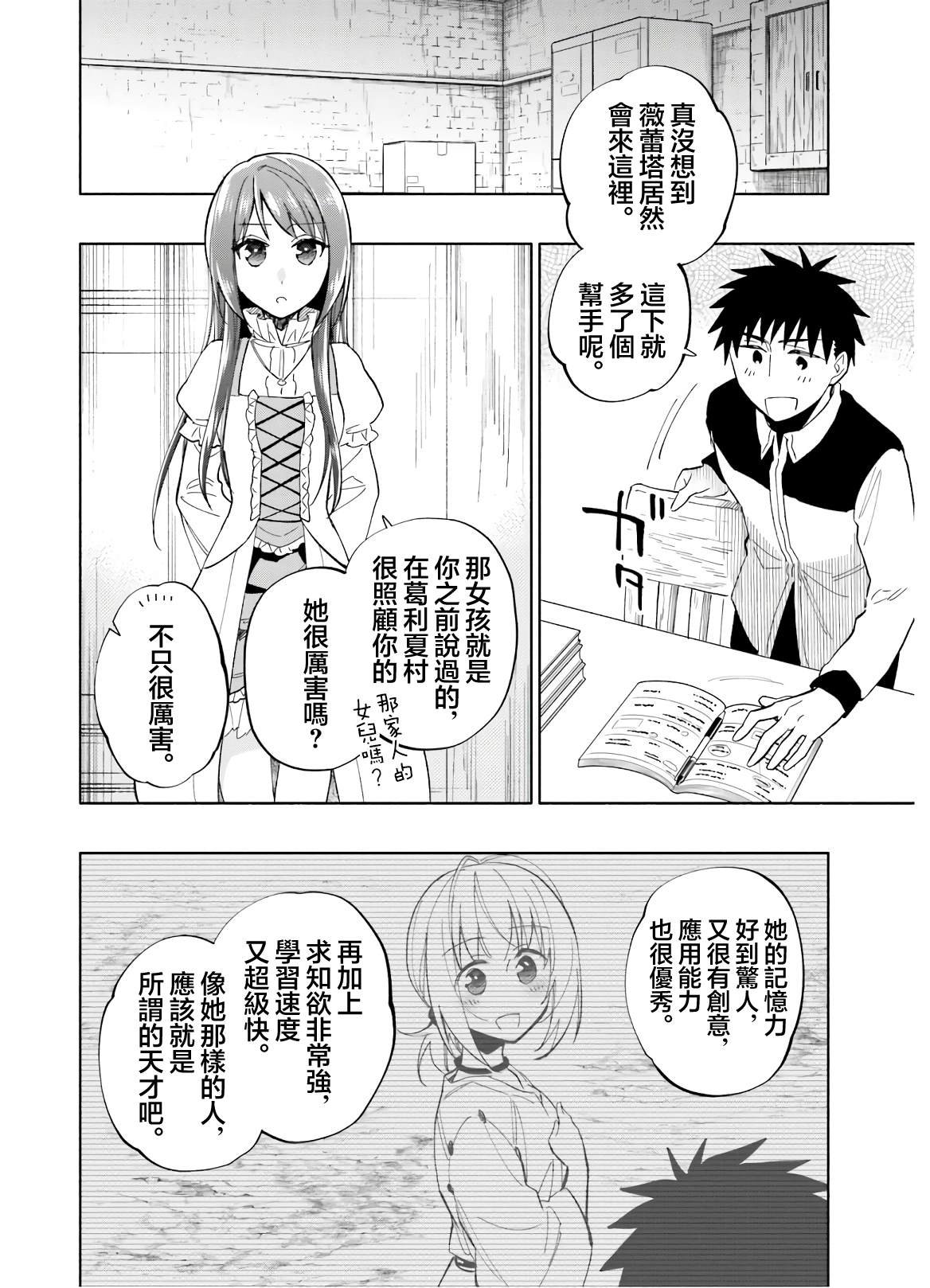 第41话