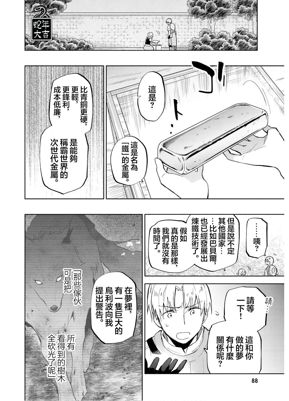 第41话