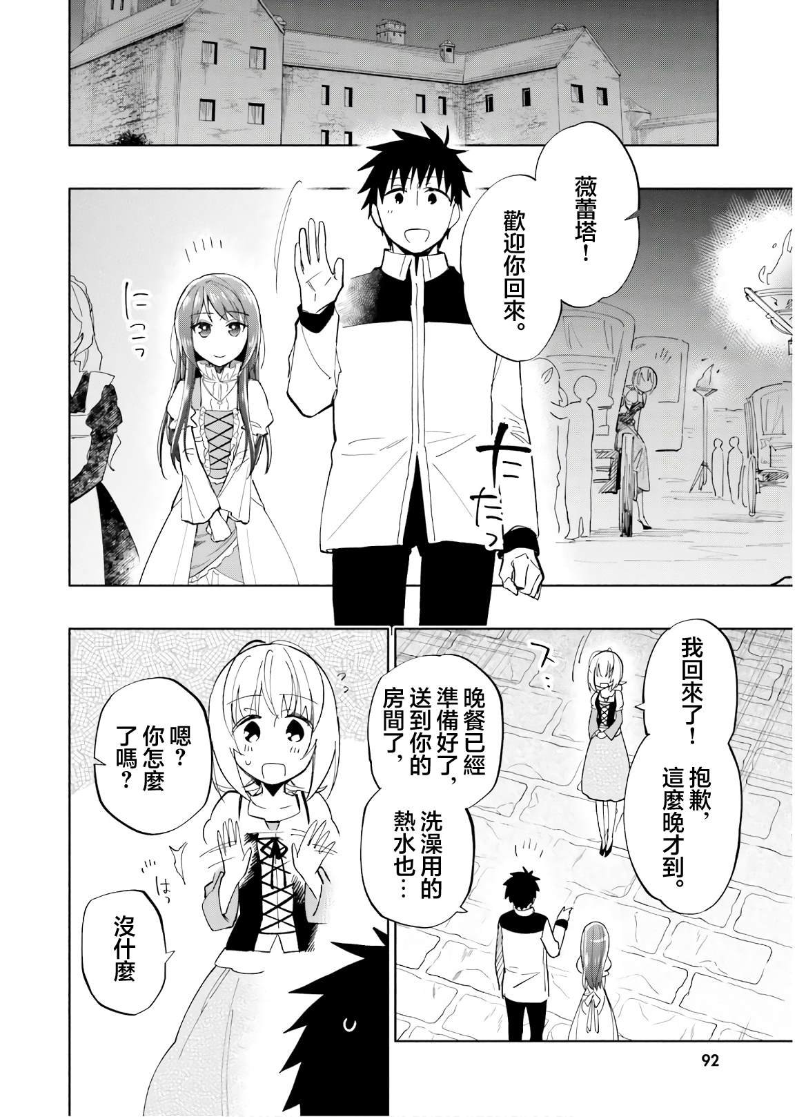 第41话