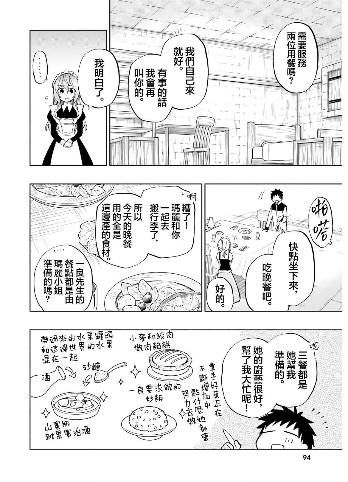 第41话