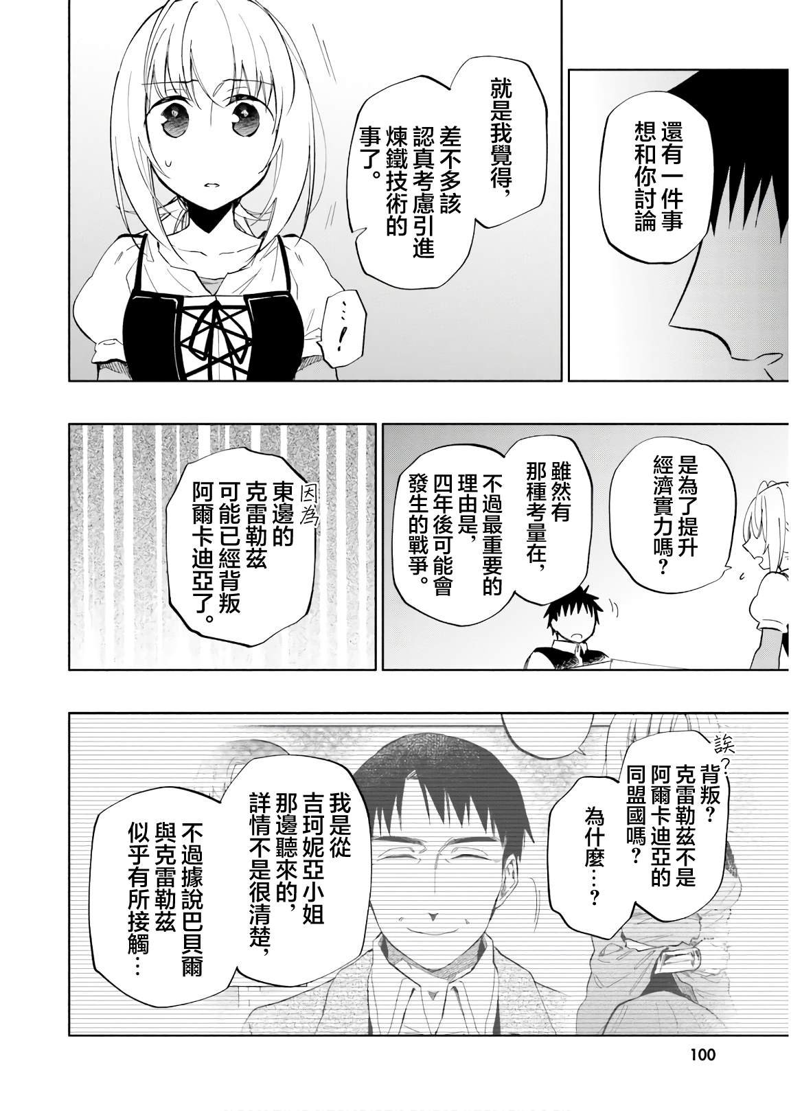 第41话