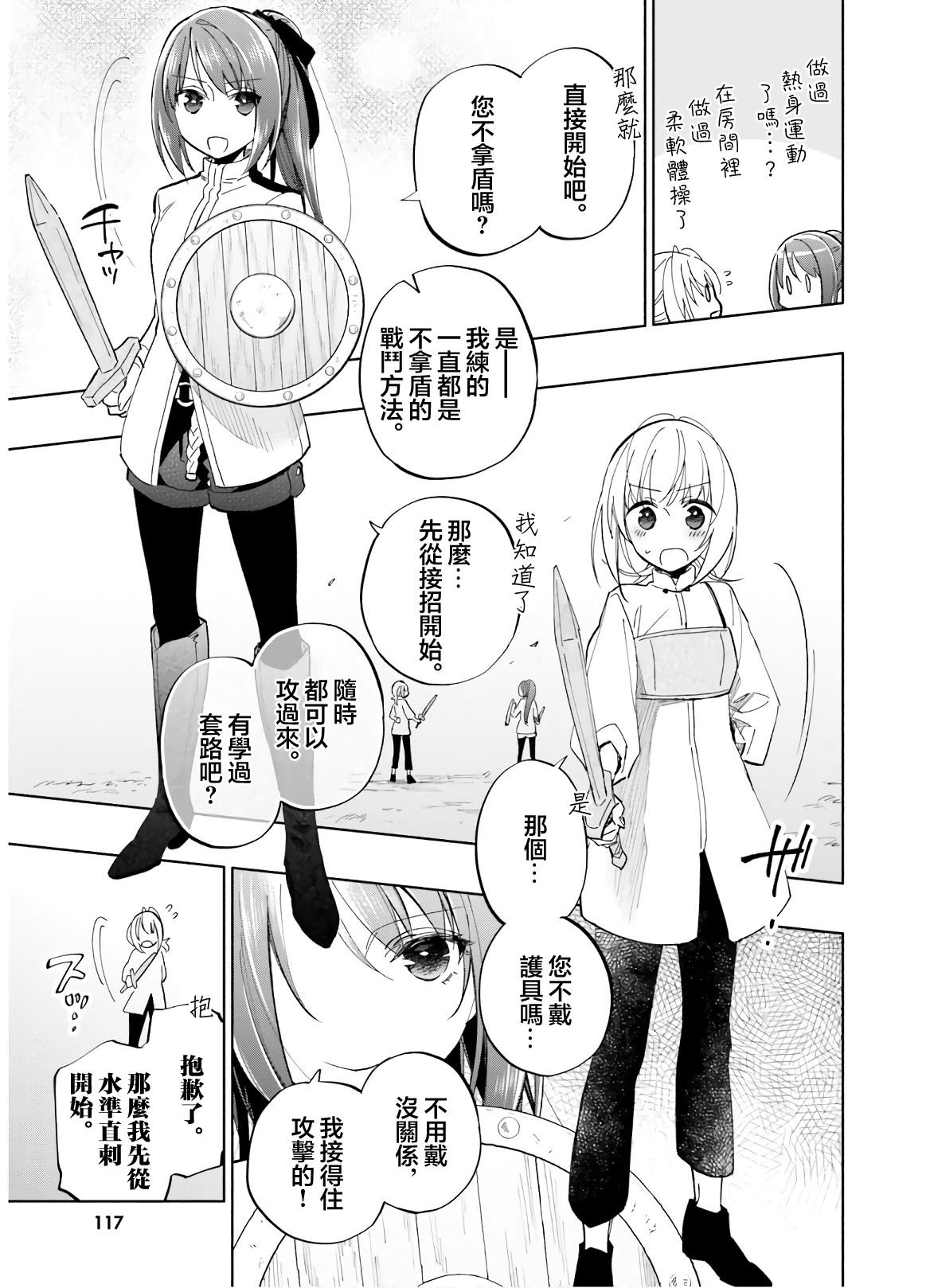 第42话