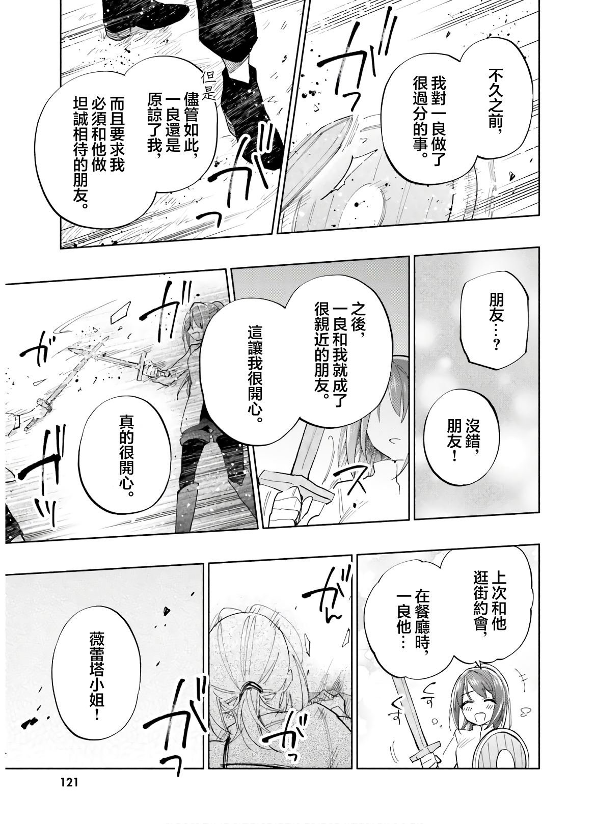 第42话