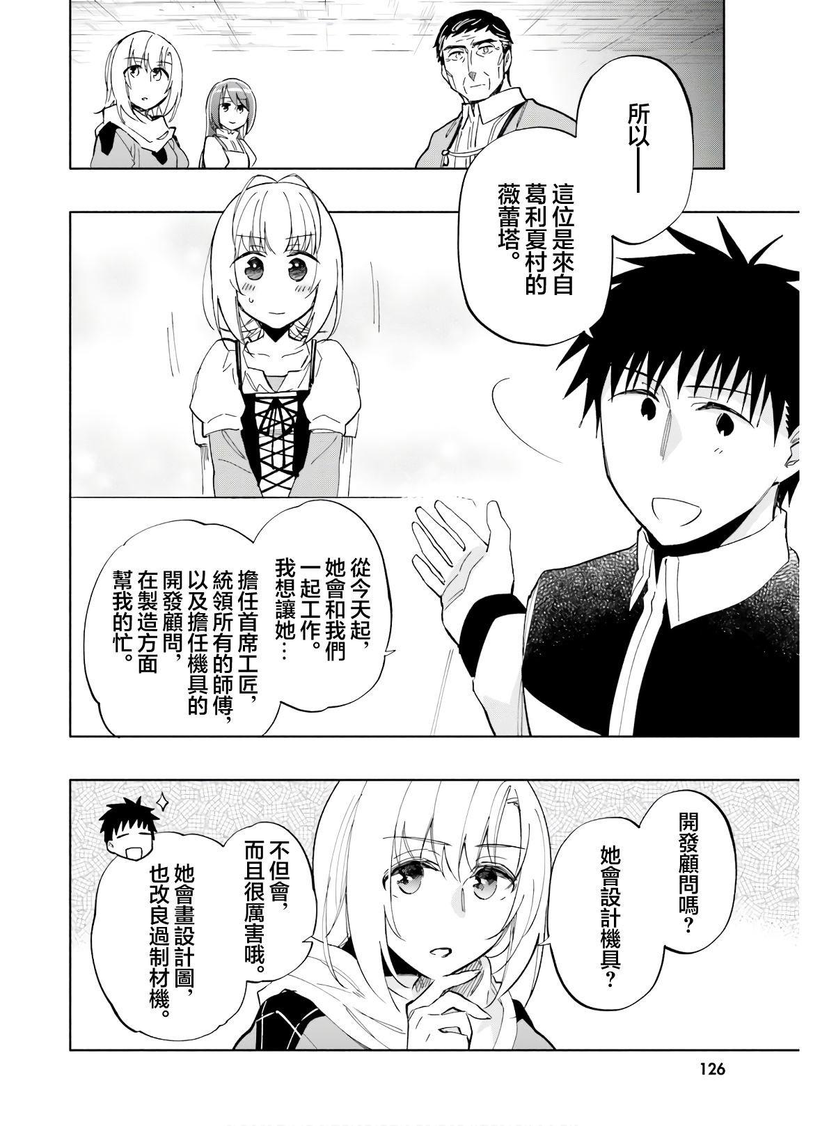 第42话