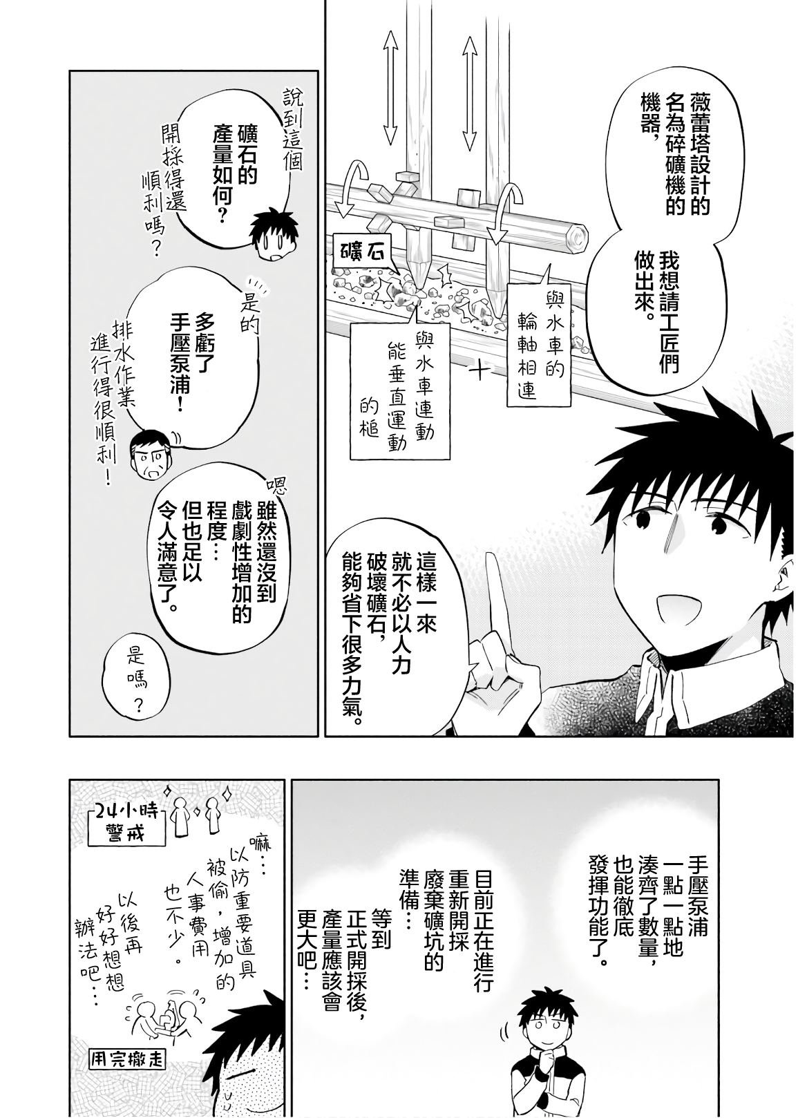 第42话